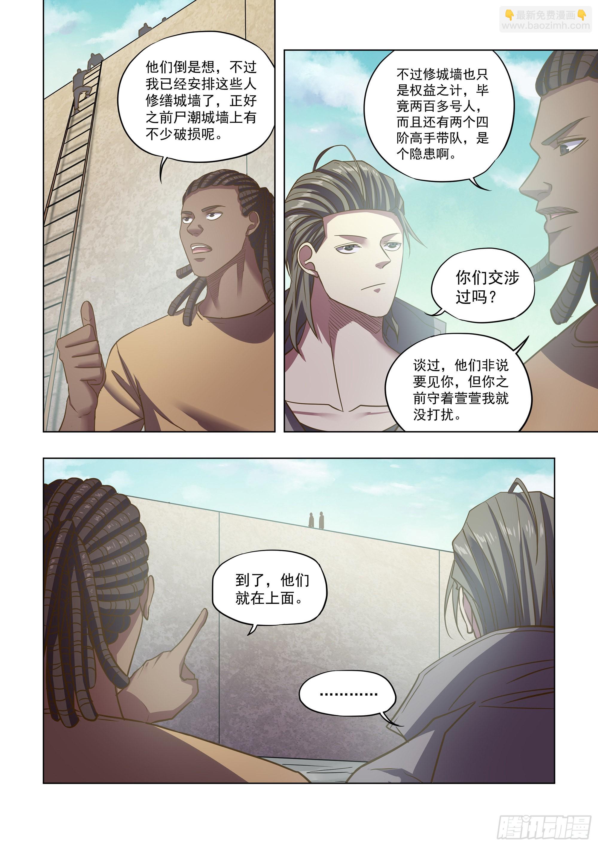 第467话-第467话