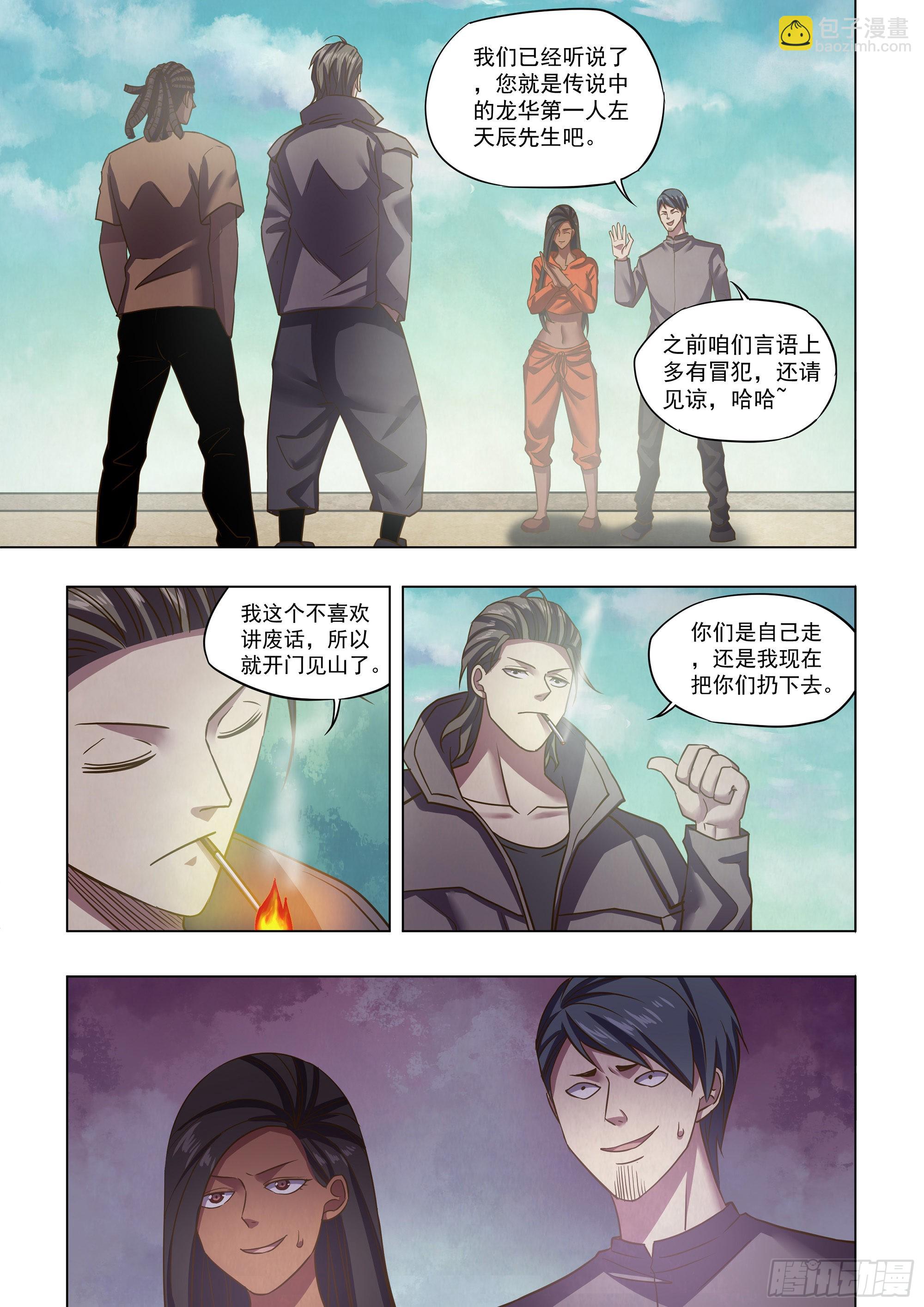第467话-第467话