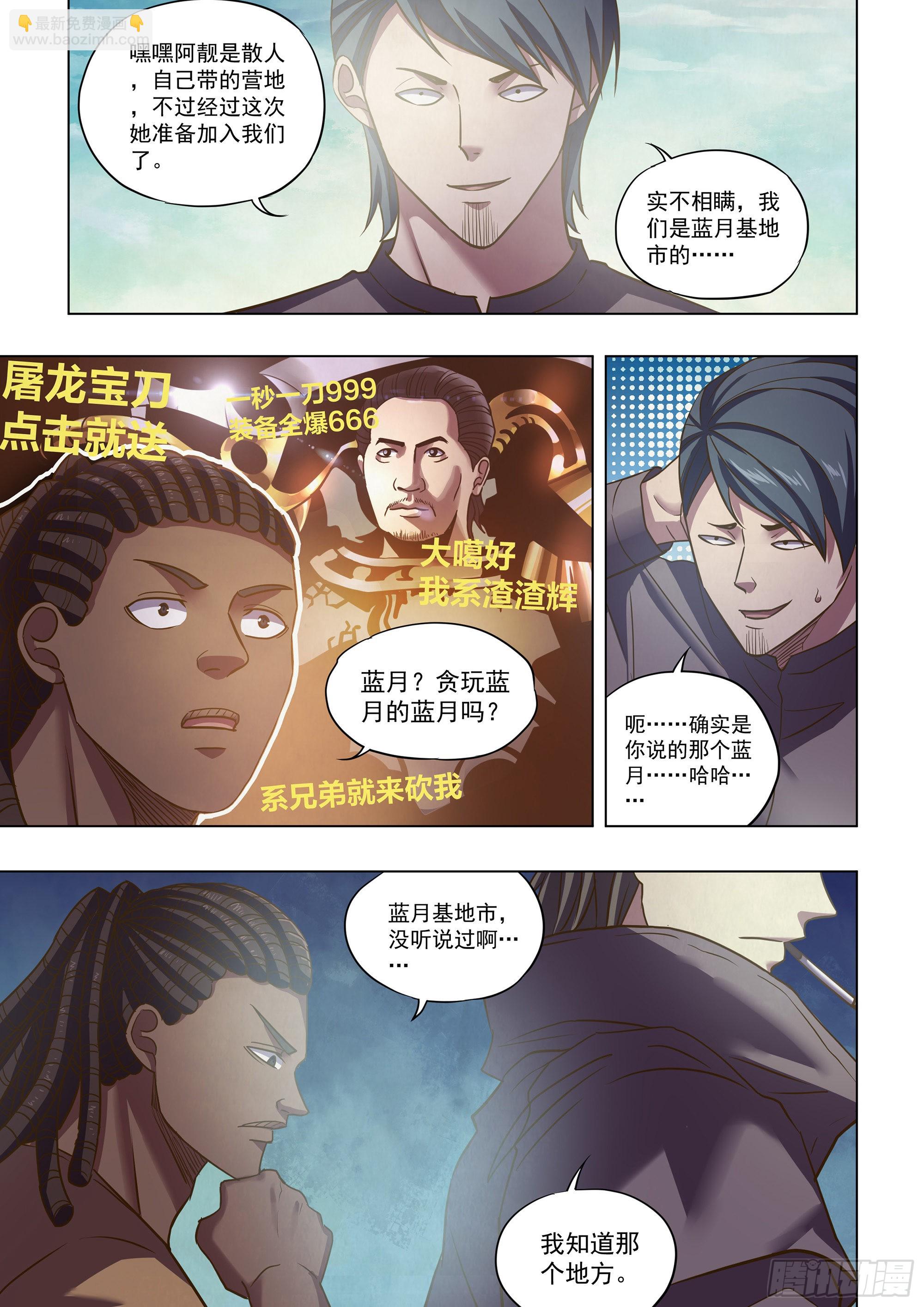第467话-第467话