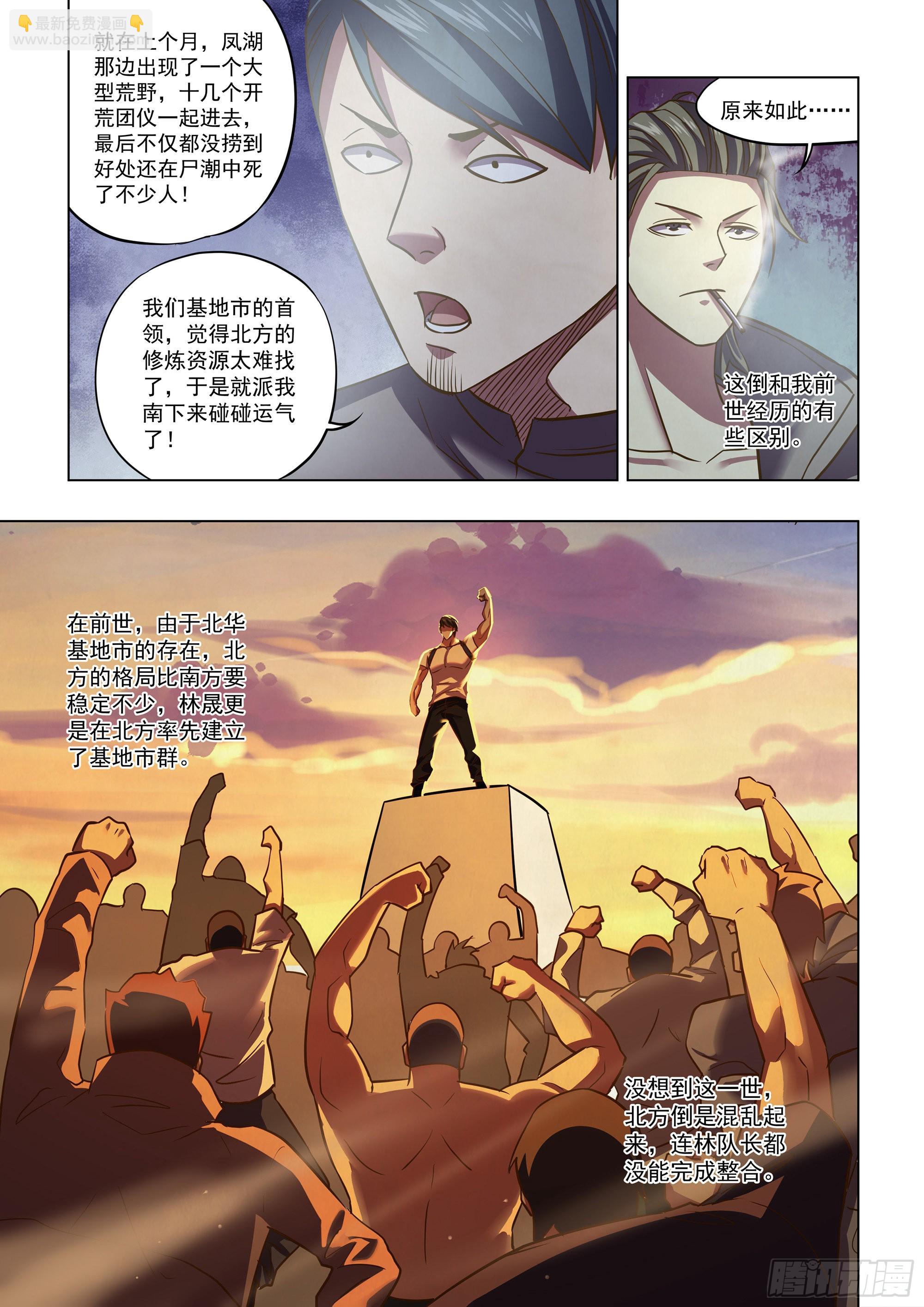 第467话-第467话