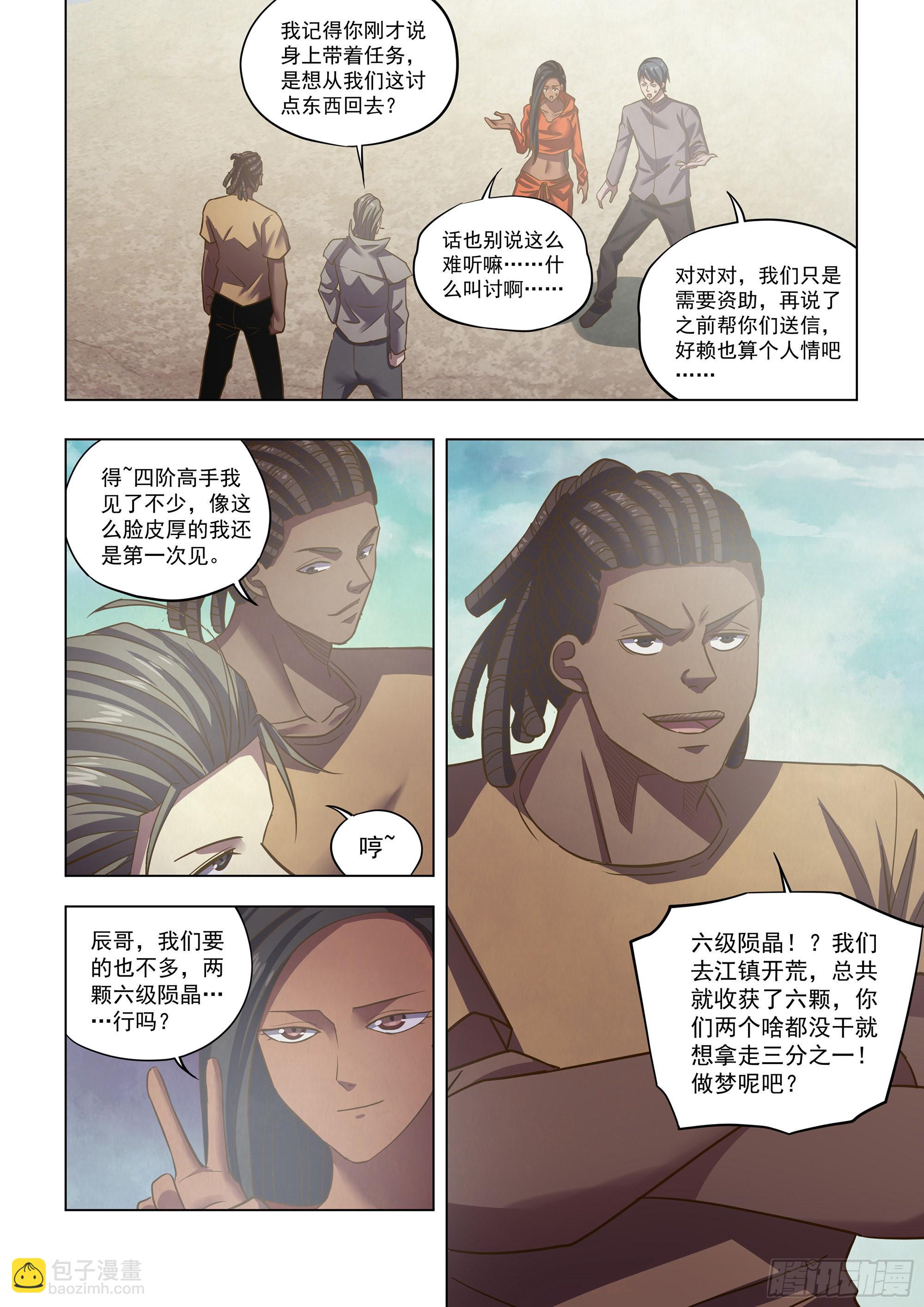 第467话-第467话