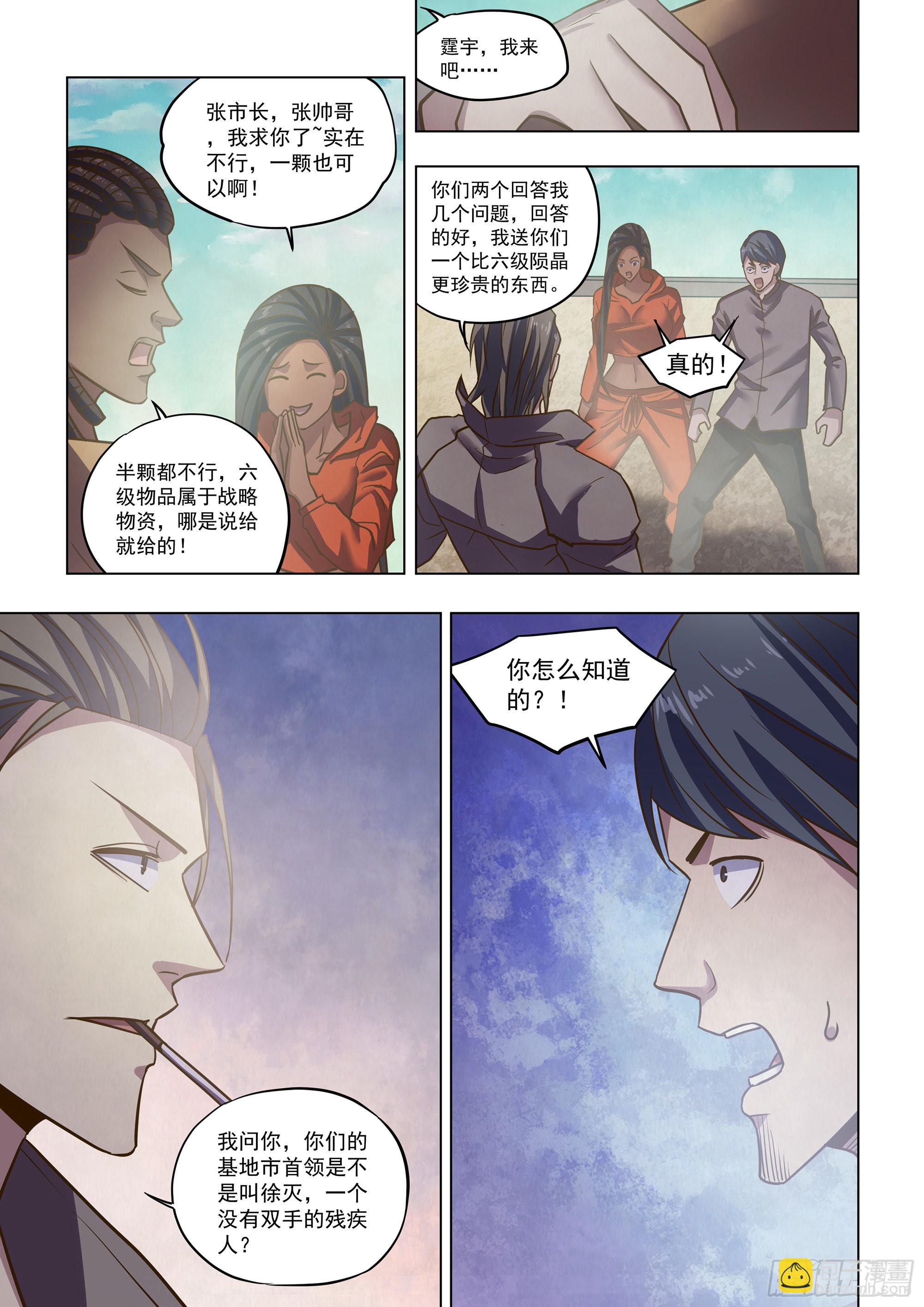 第467话-第467话