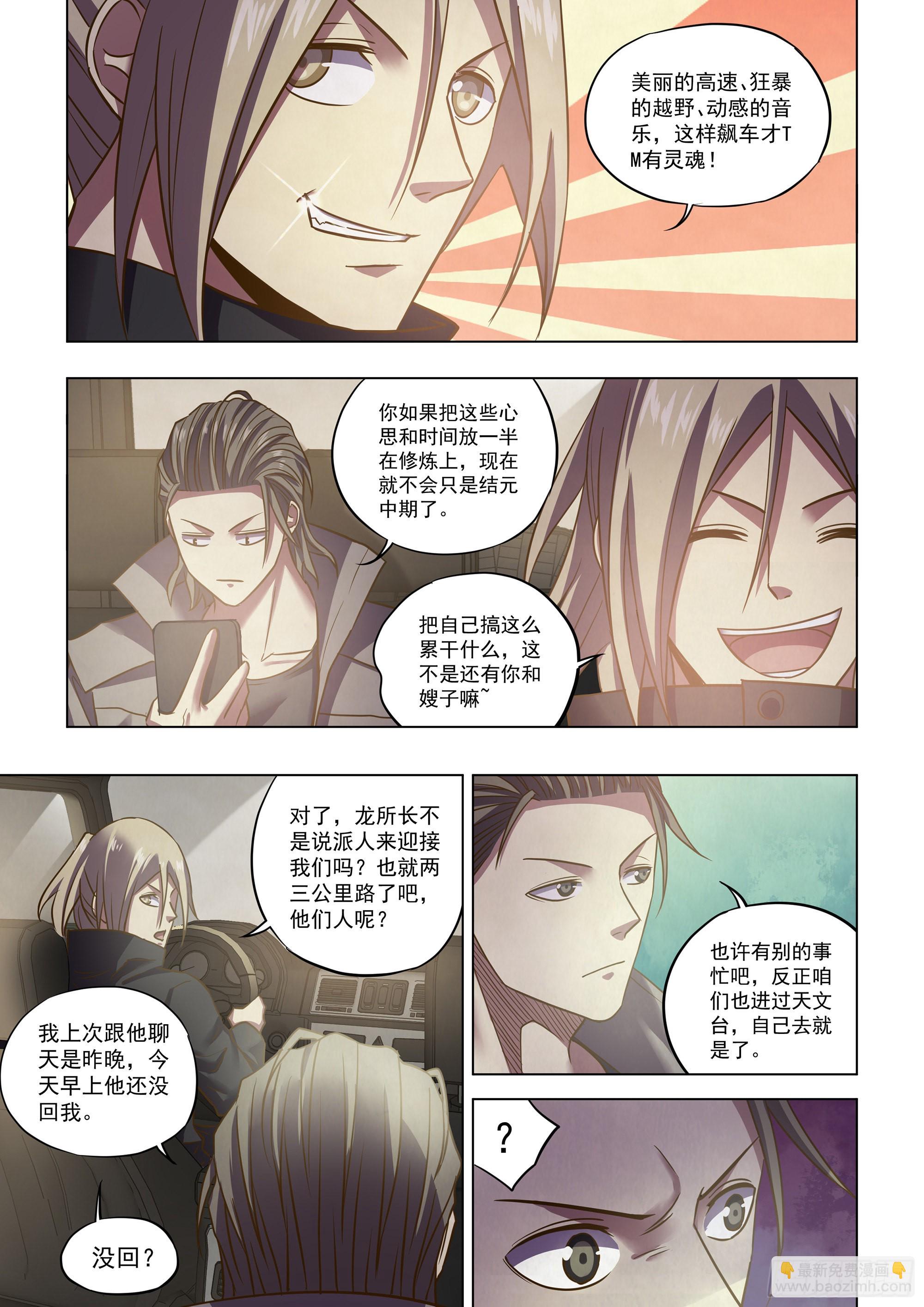第469话-第469话