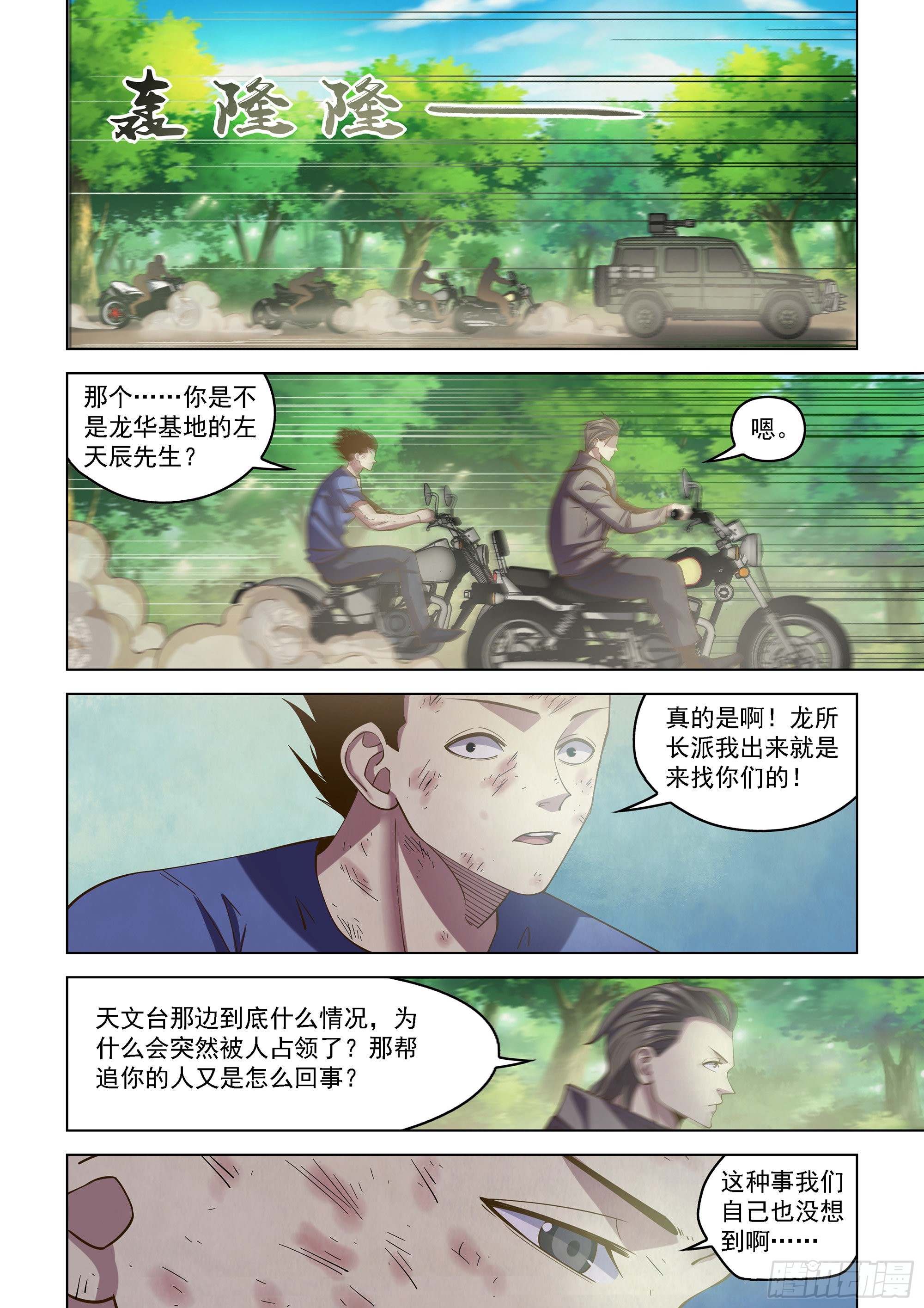 第471话-第471话