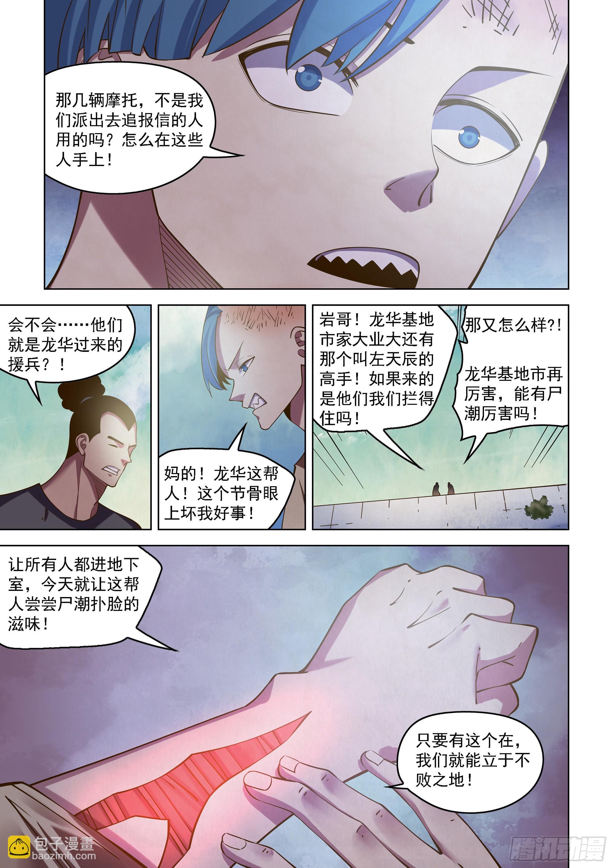 第471话-第471话
