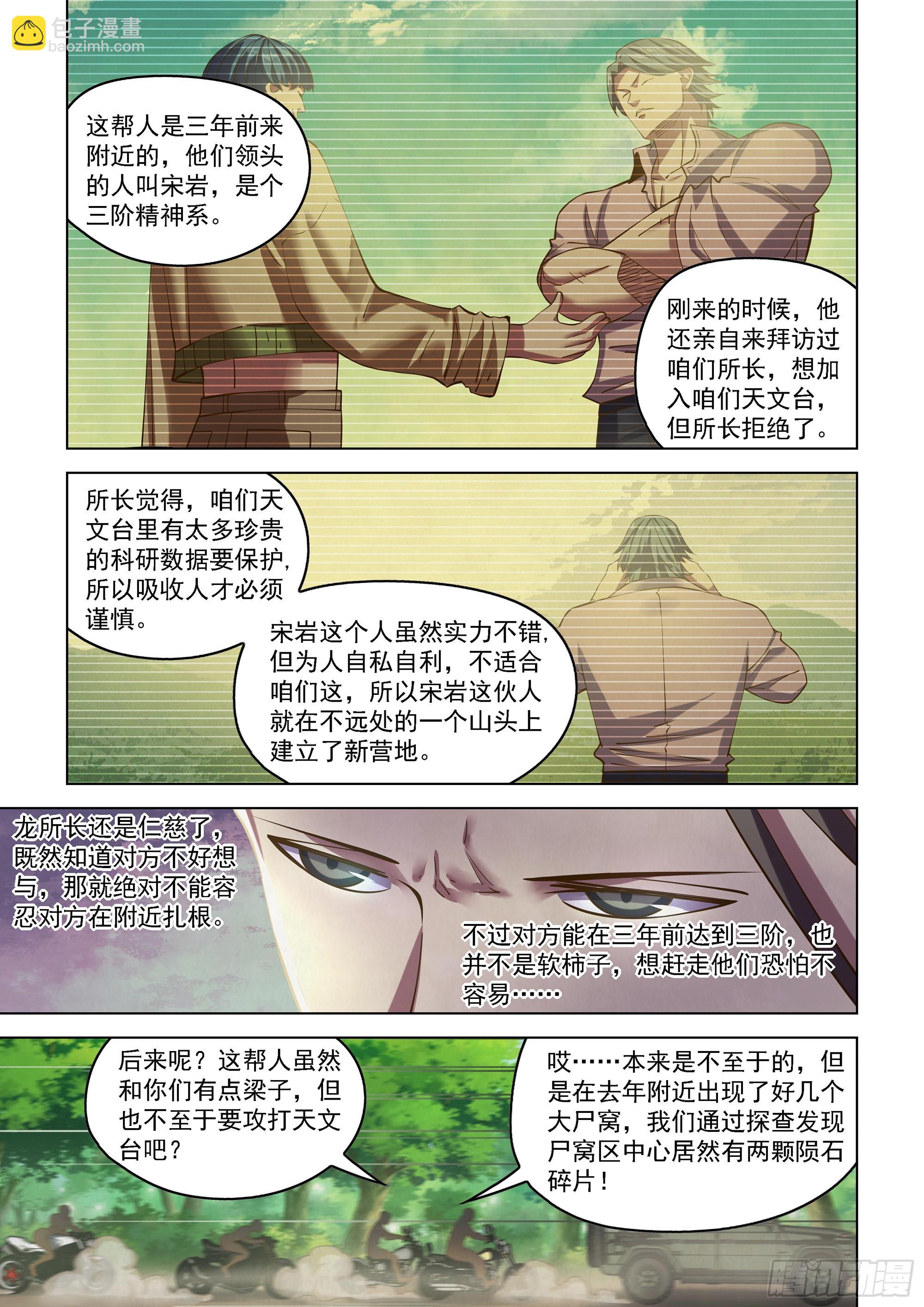 第471话-第471话