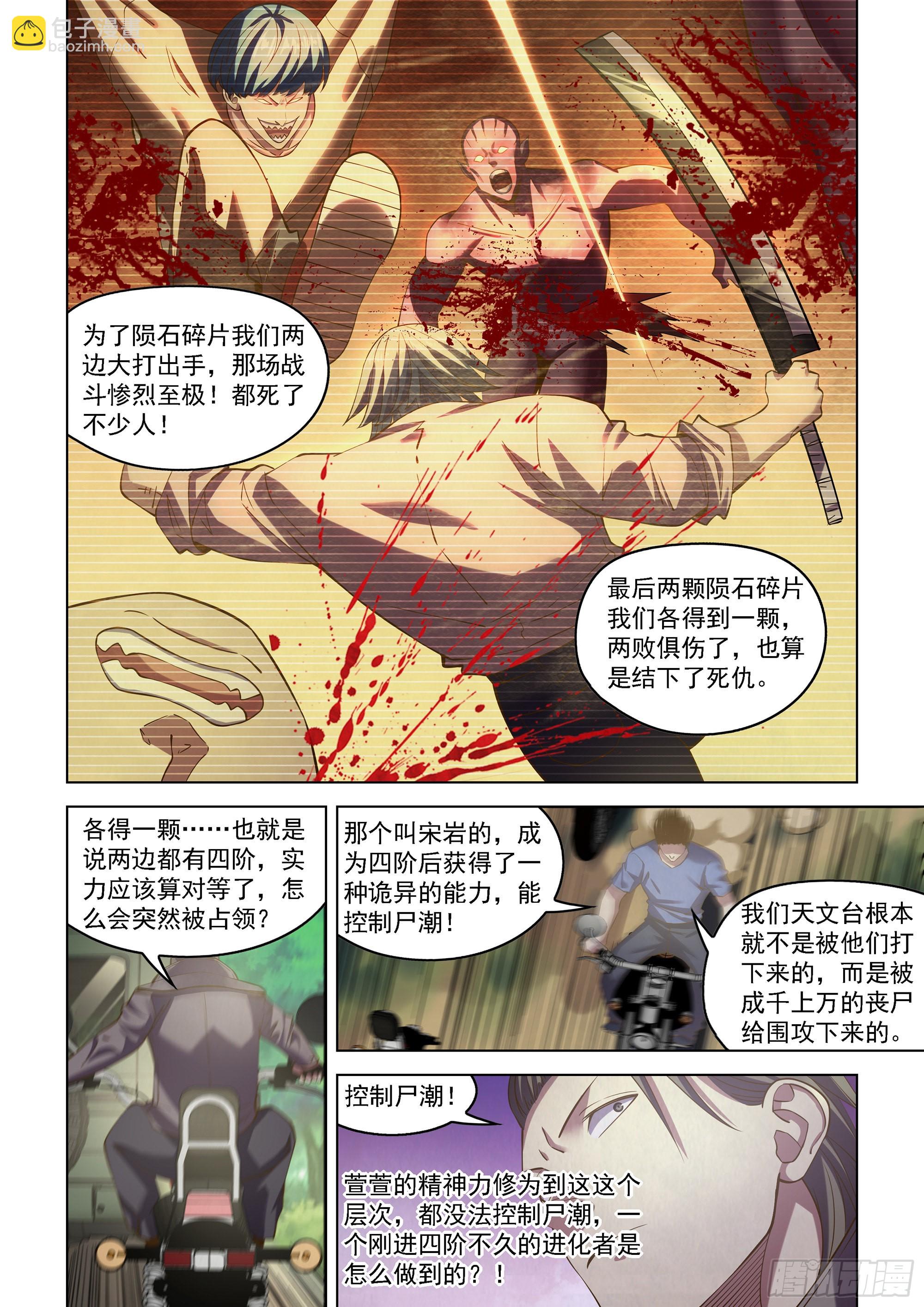 第471话-第471话