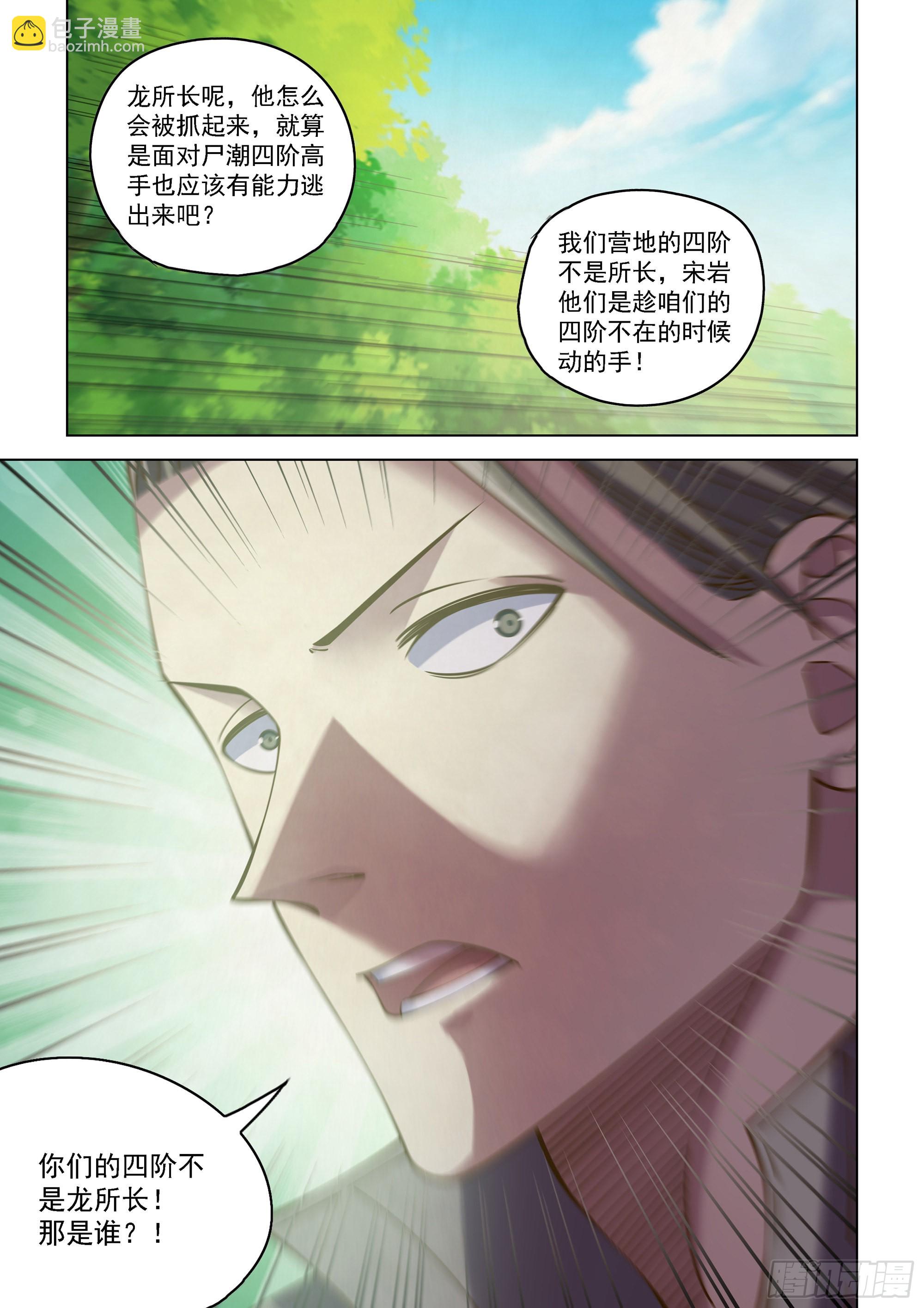 第471话-第471话