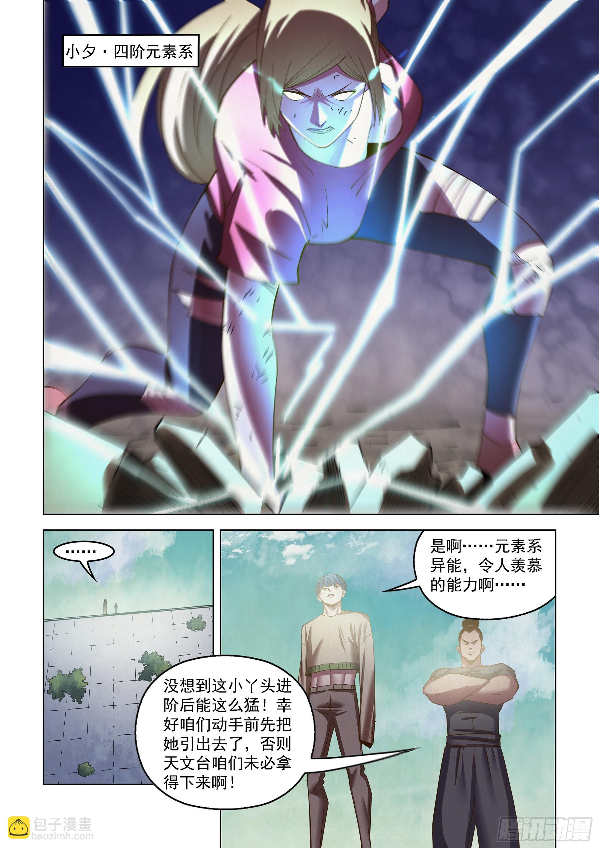 第471话-第471话