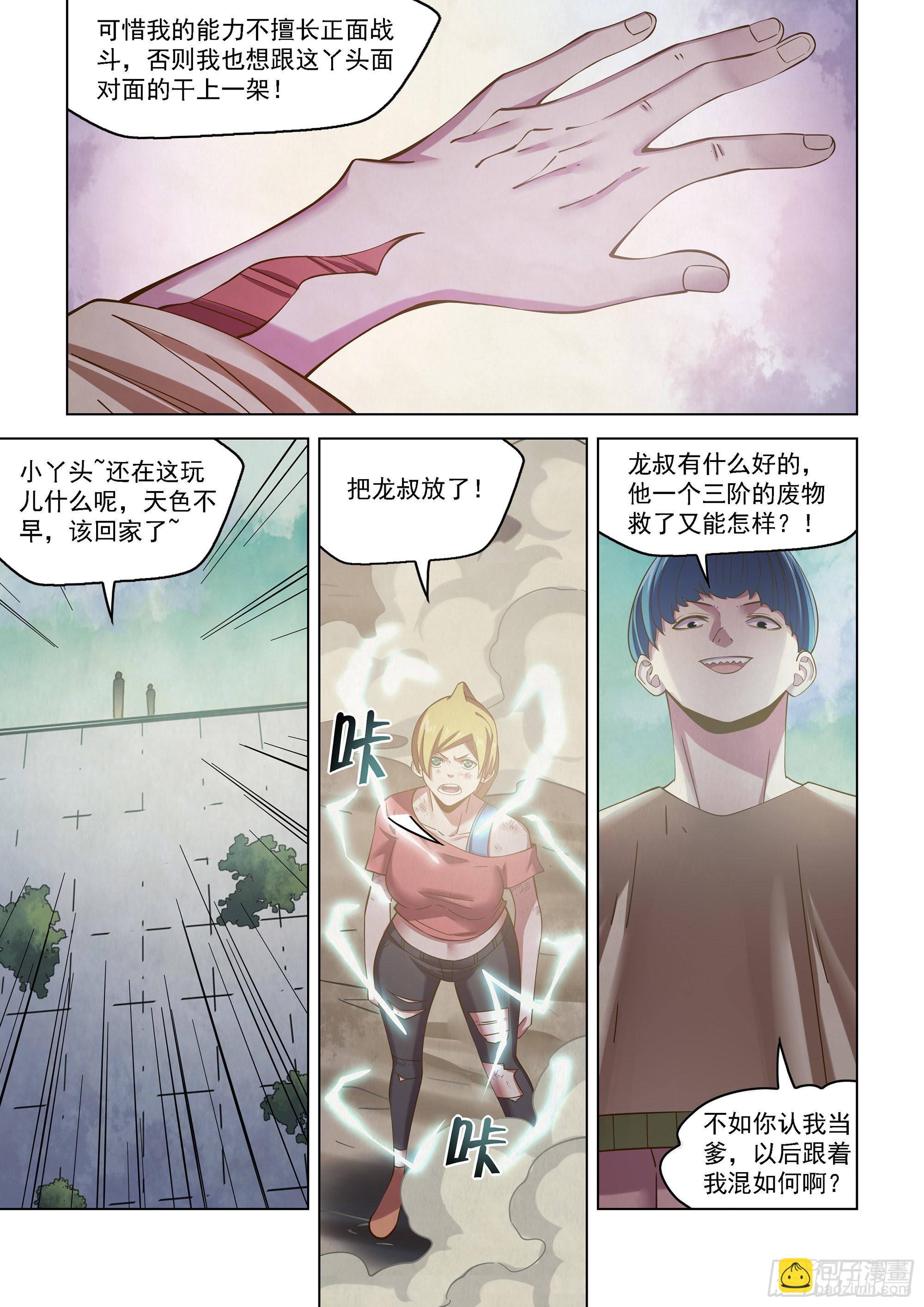 第471话-第471话