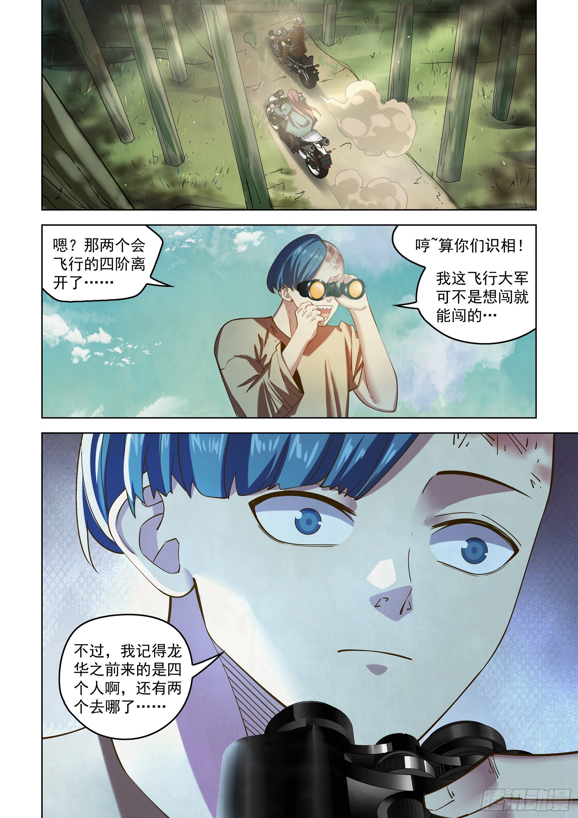 第473话-第473话