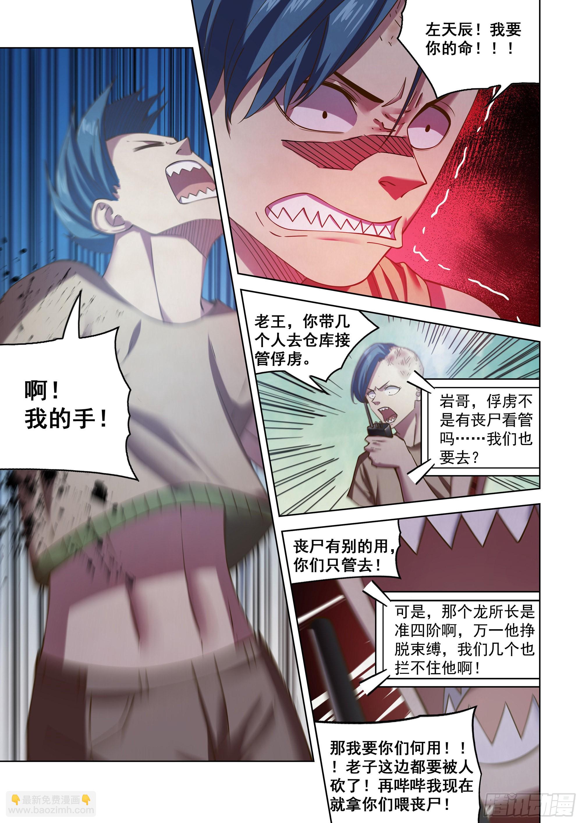 第473话-第473话