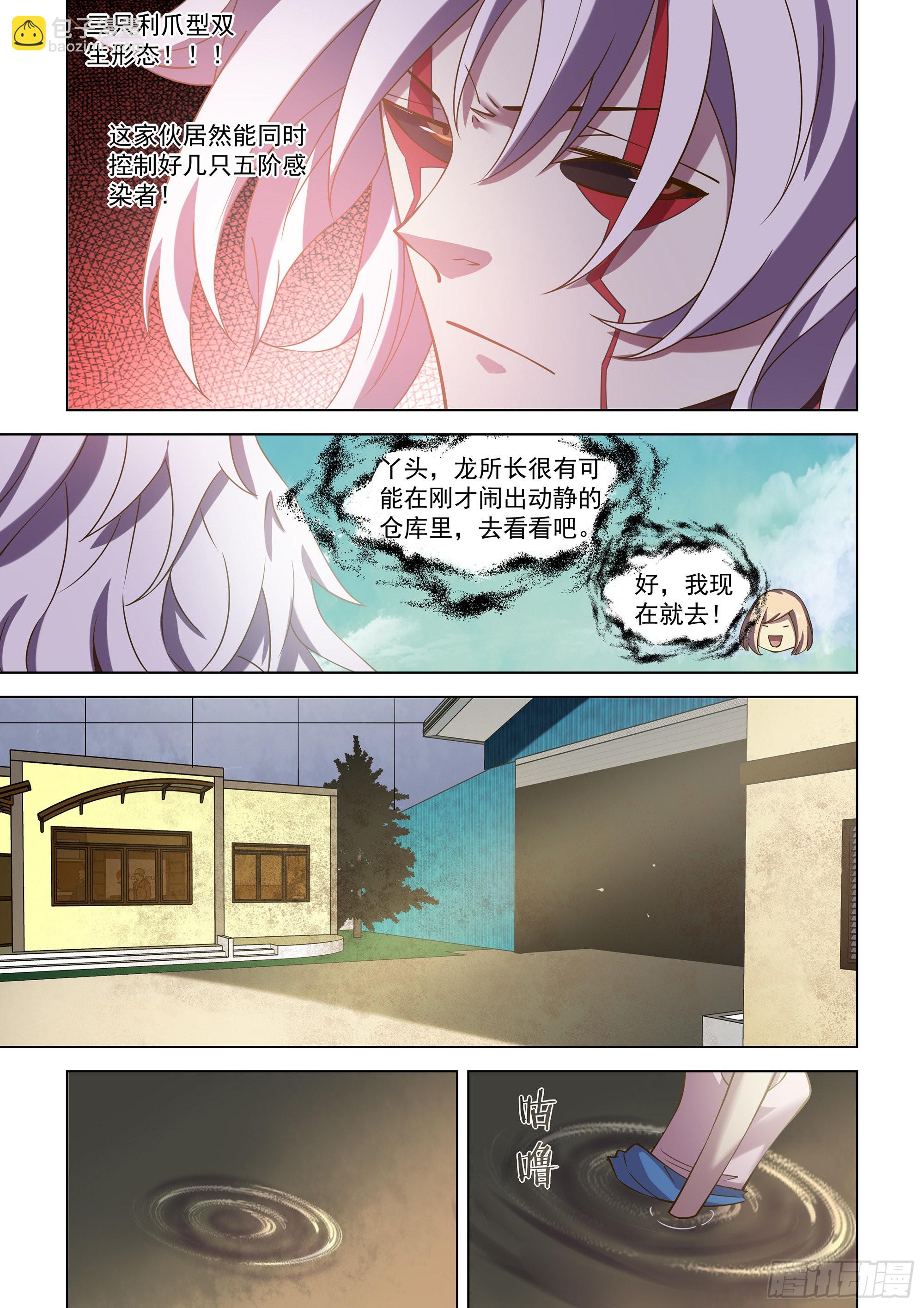 第473话-第473话