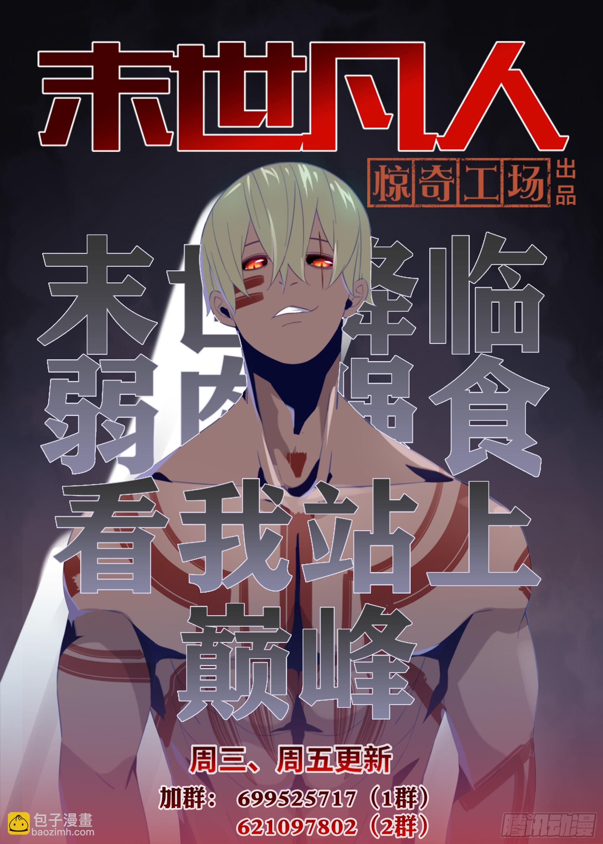 第473话-第473话