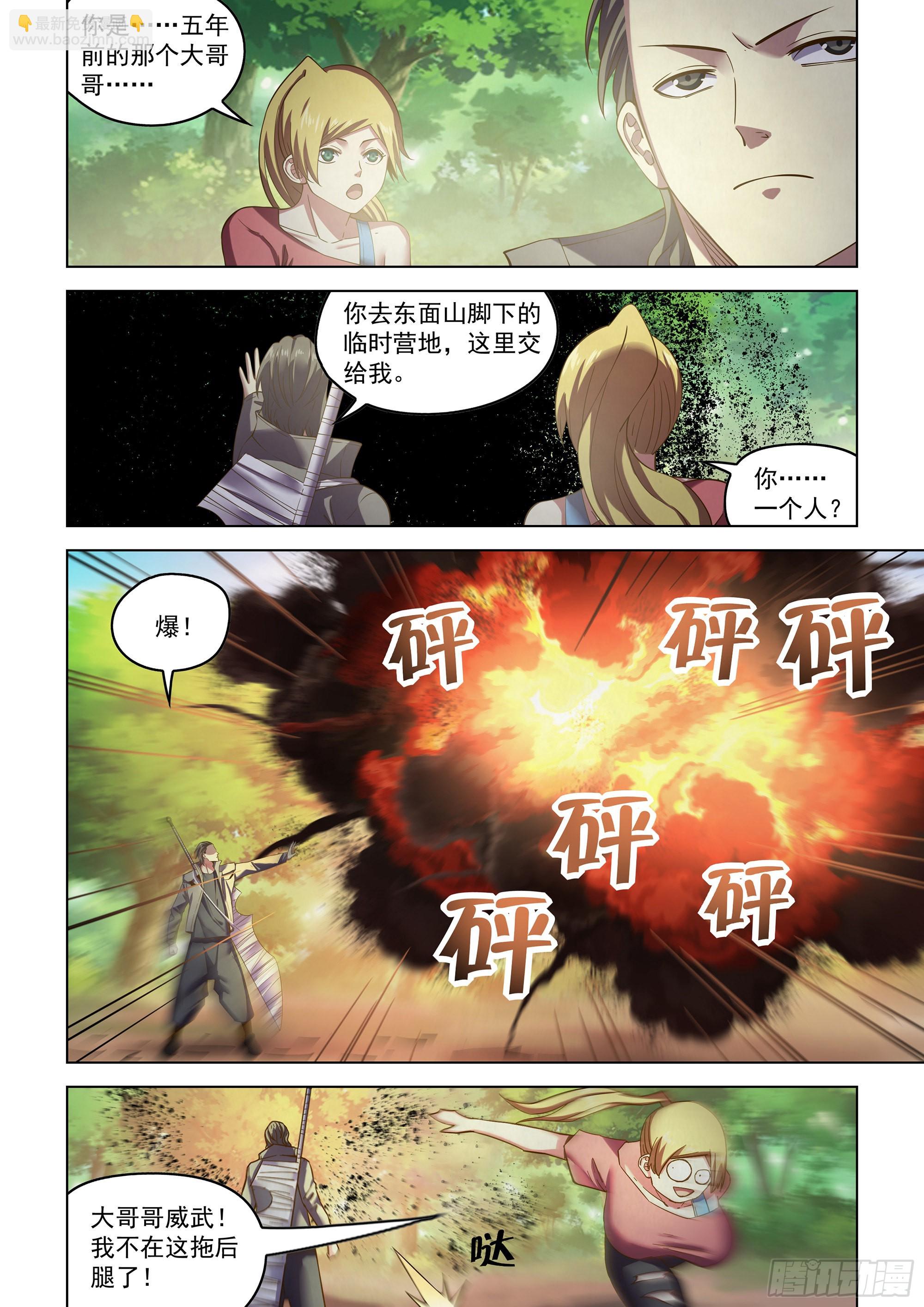 第473话-第473话