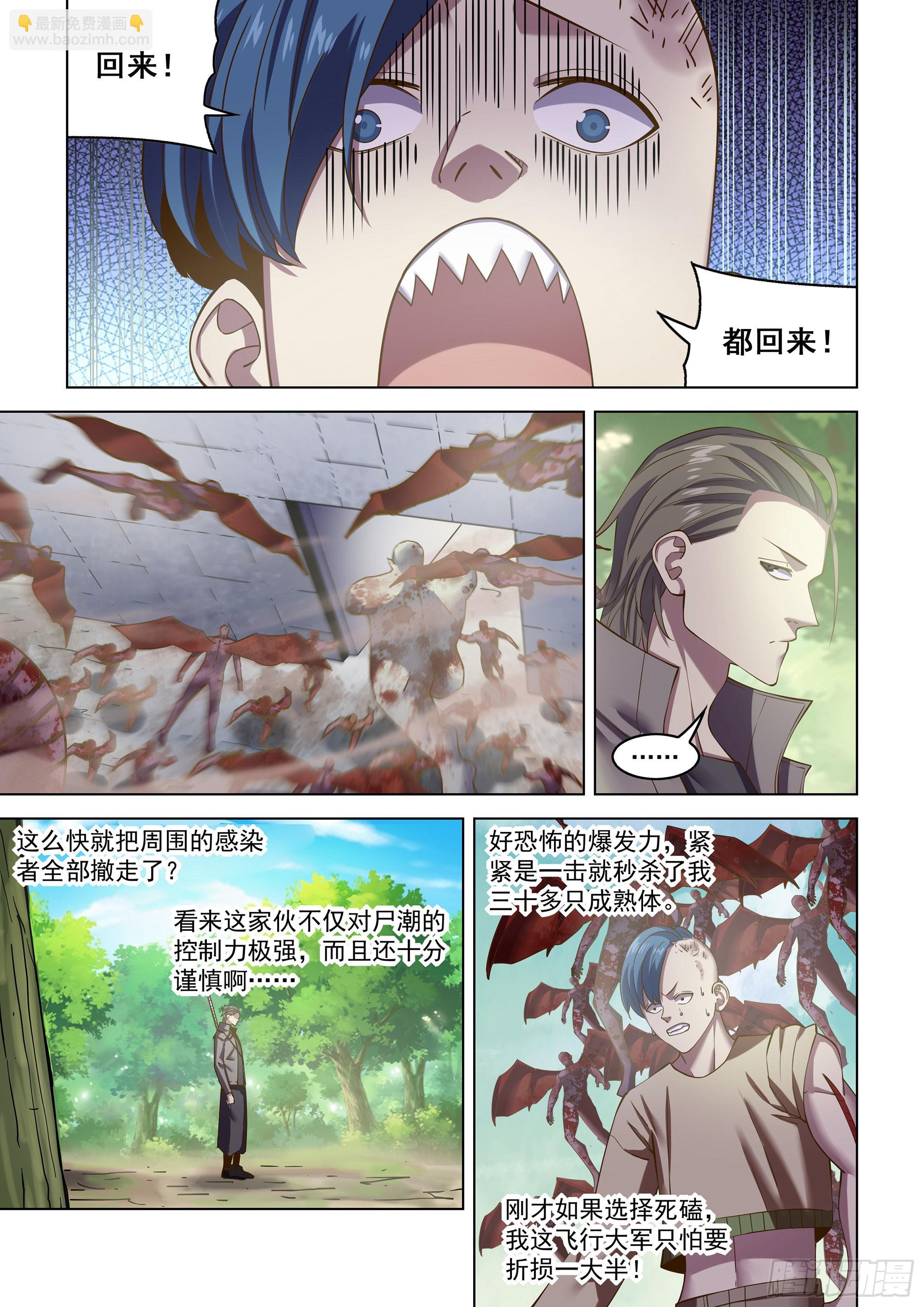 第473话-第473话
