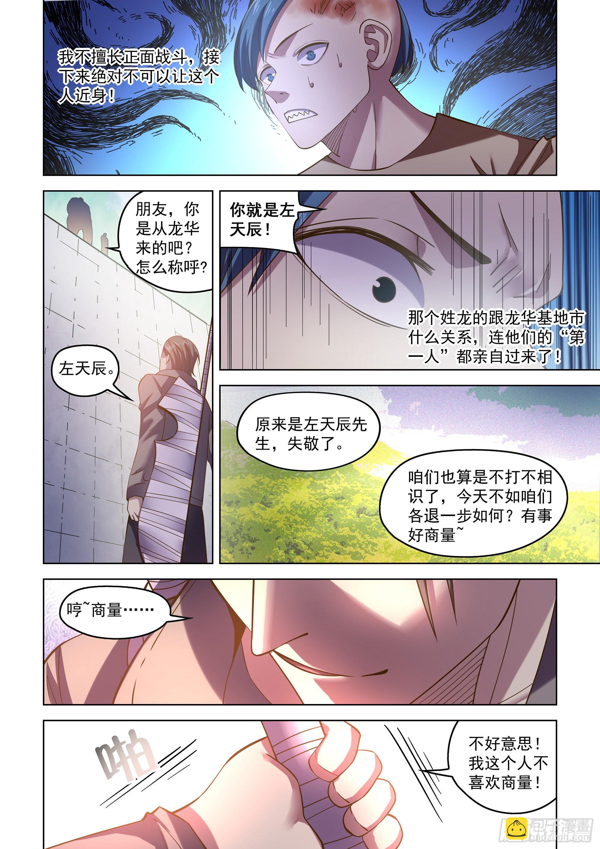第473话-第473话