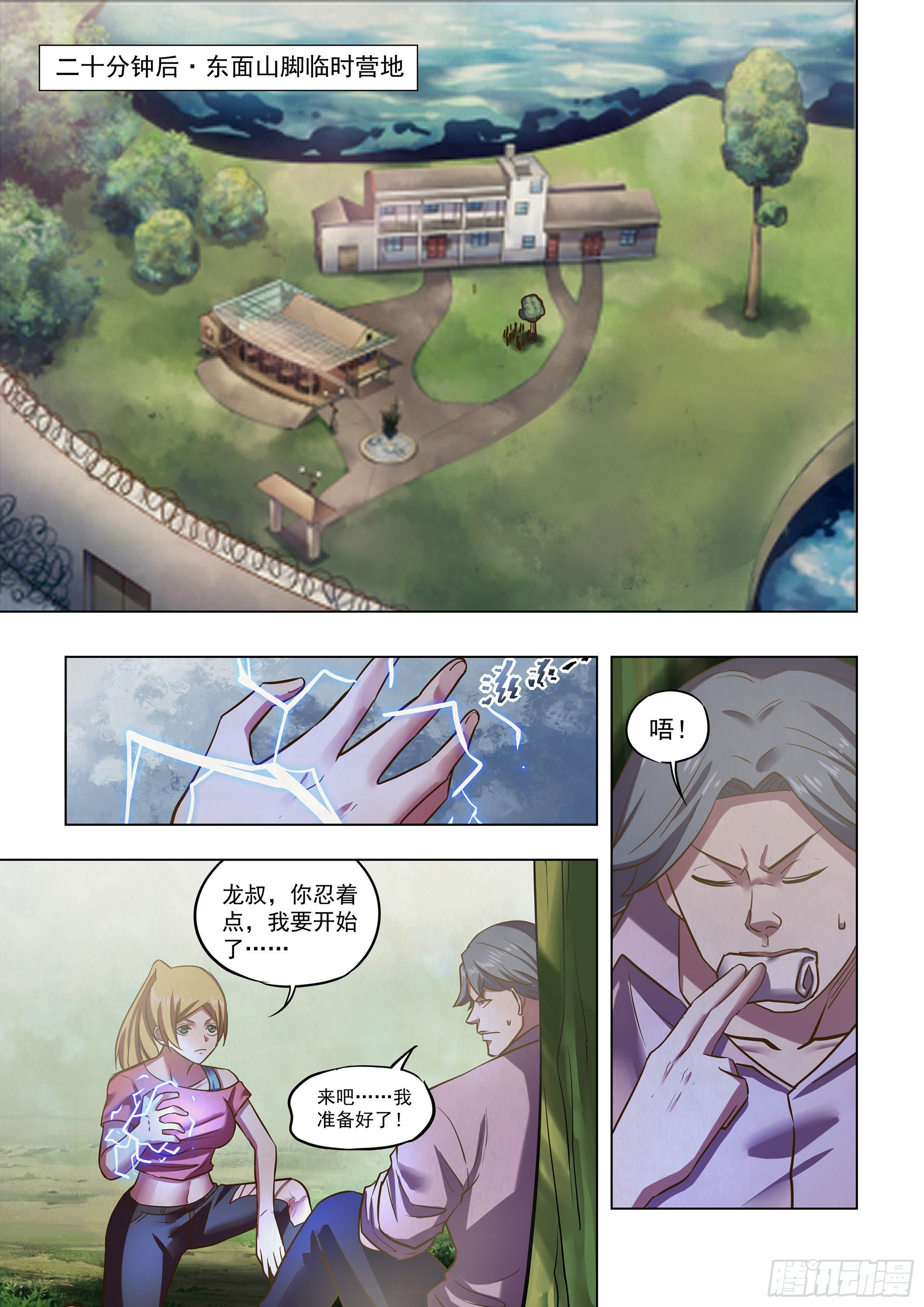 第475话-第475话