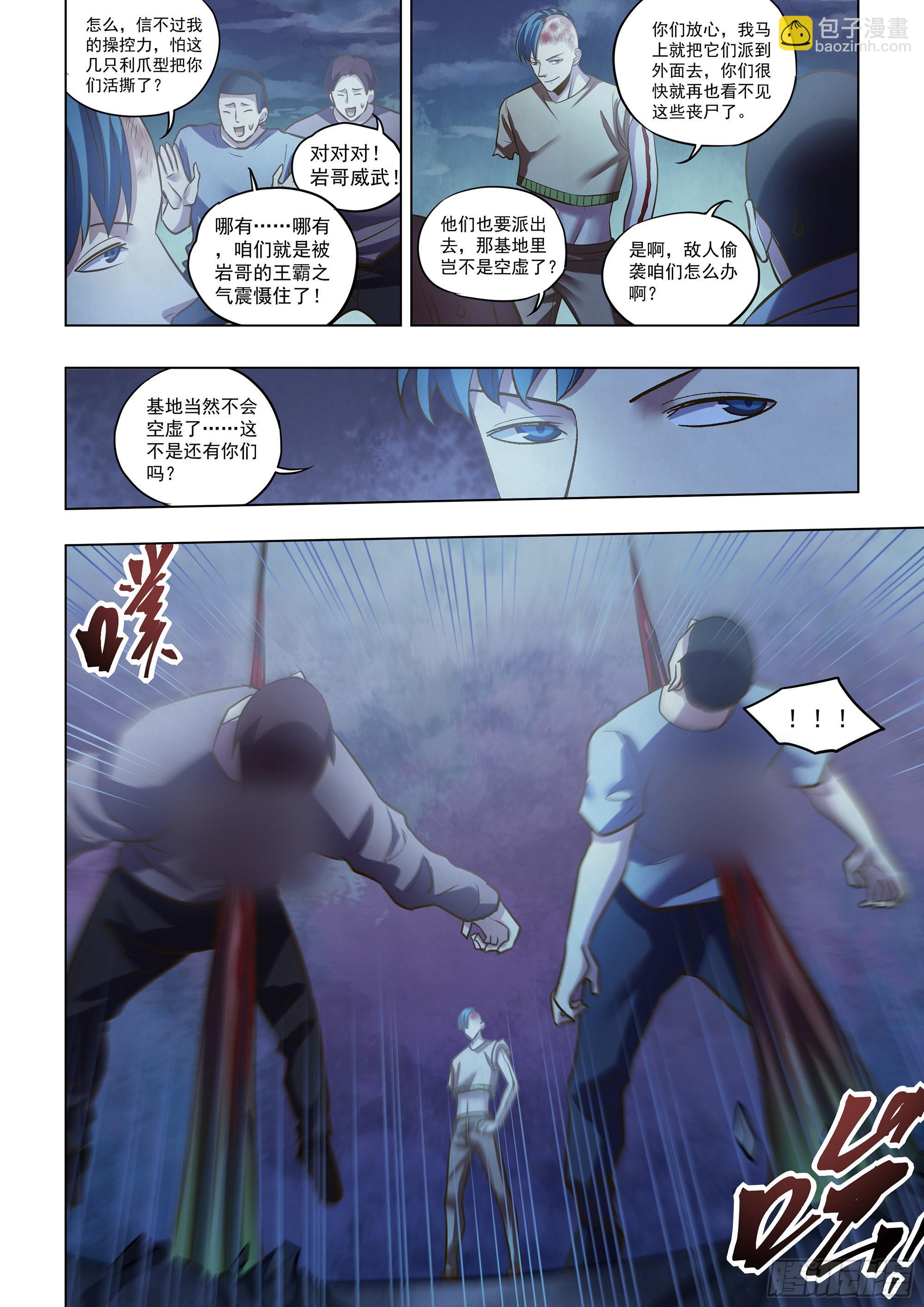 第475话-第475话