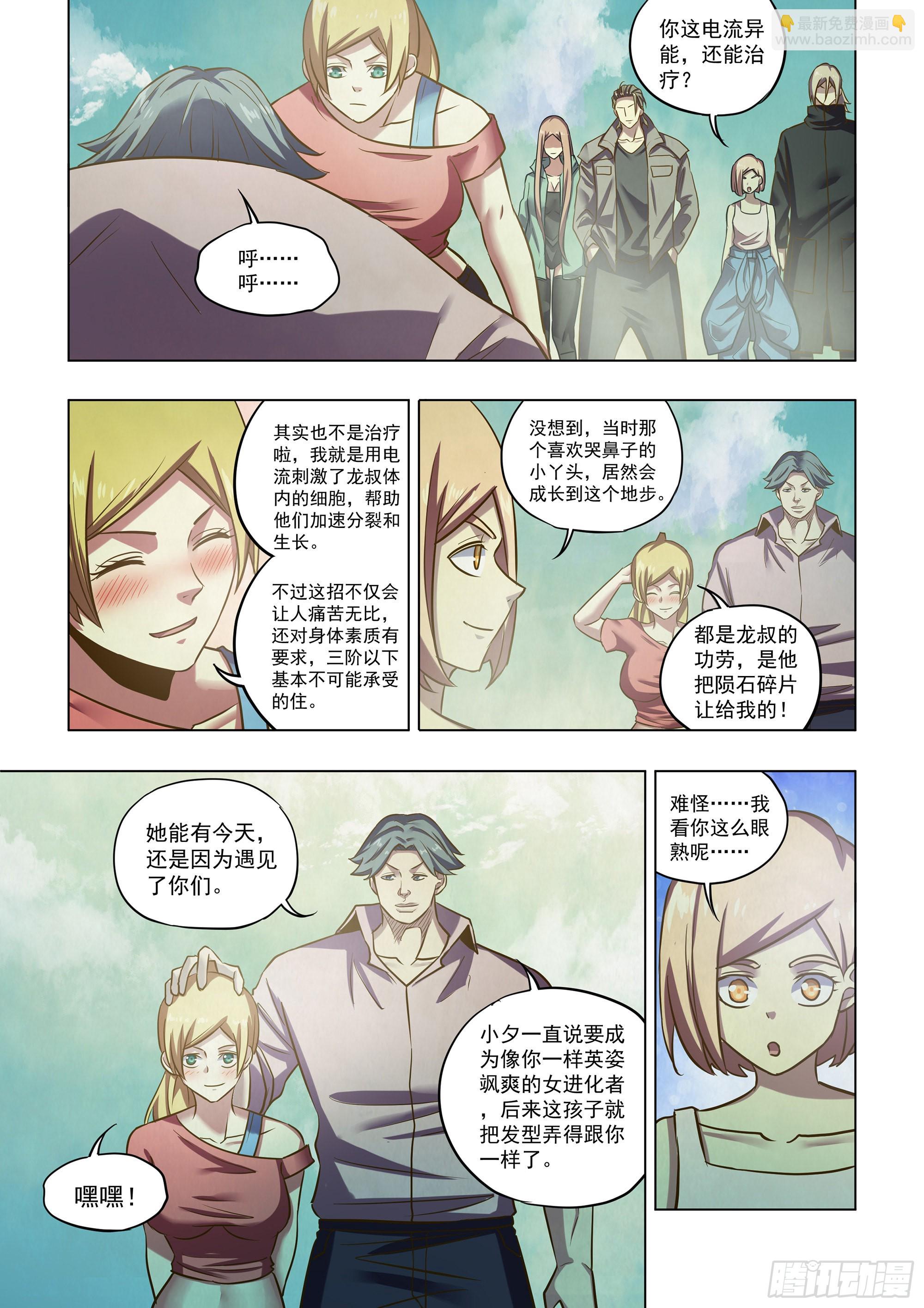 第475话-第475话