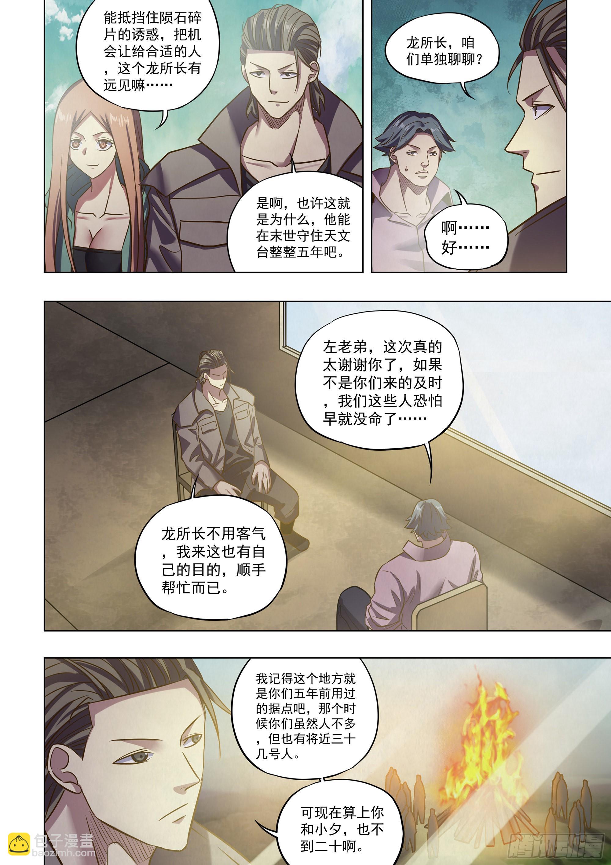 第475话-第475话