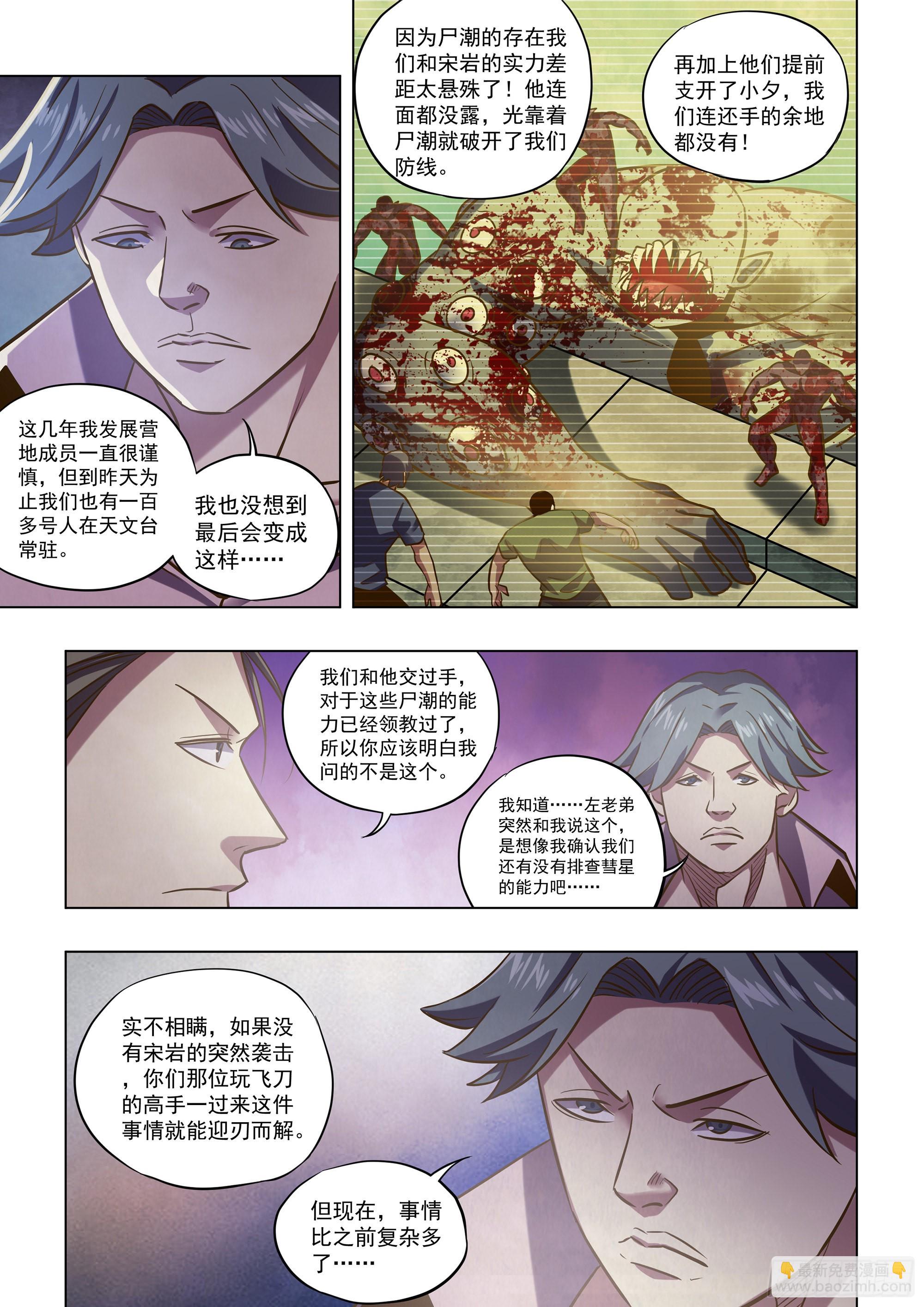 第475话-第475话