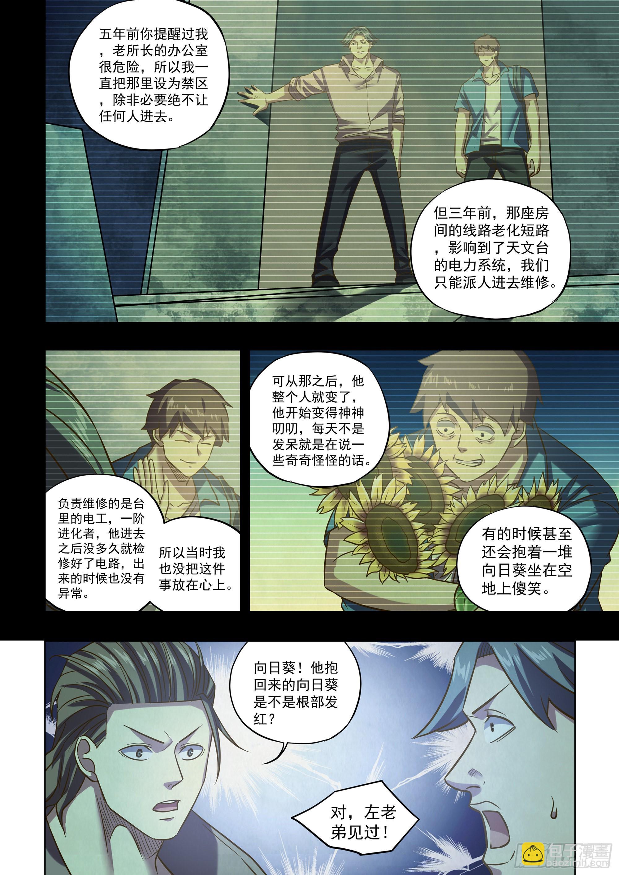 第475话-第475话