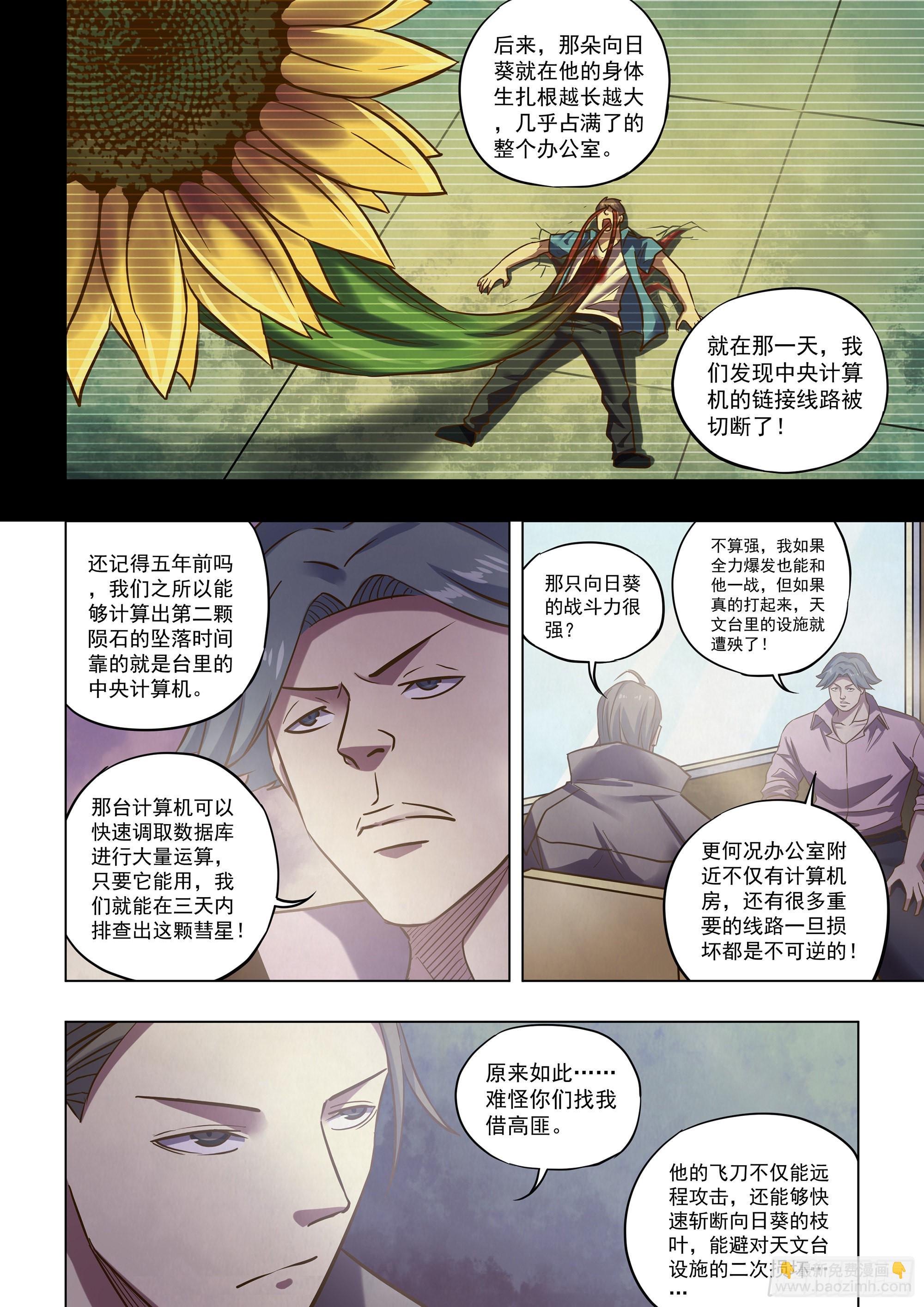 第475话-第475话