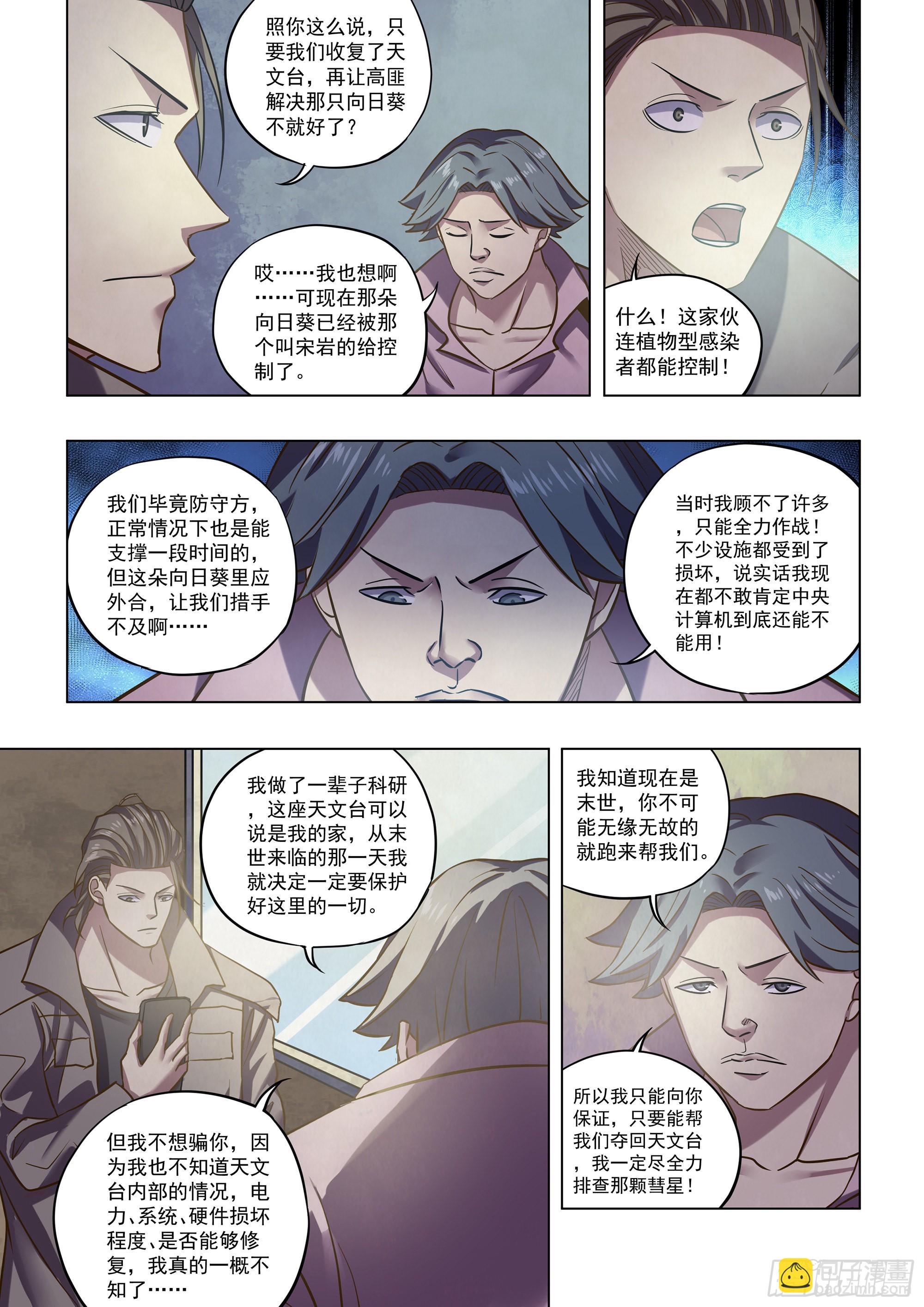 第475话-第475话