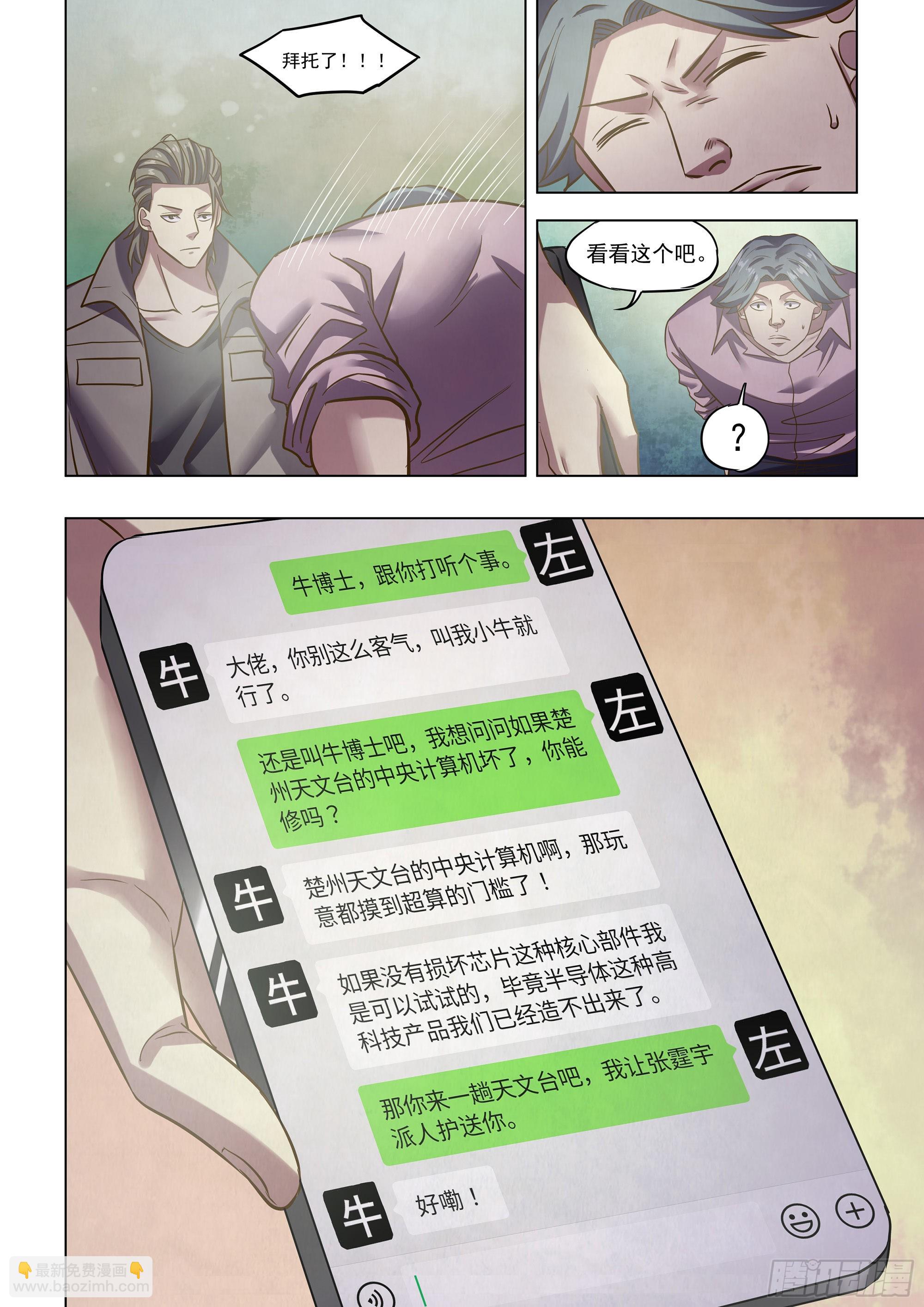 第475话-第475话