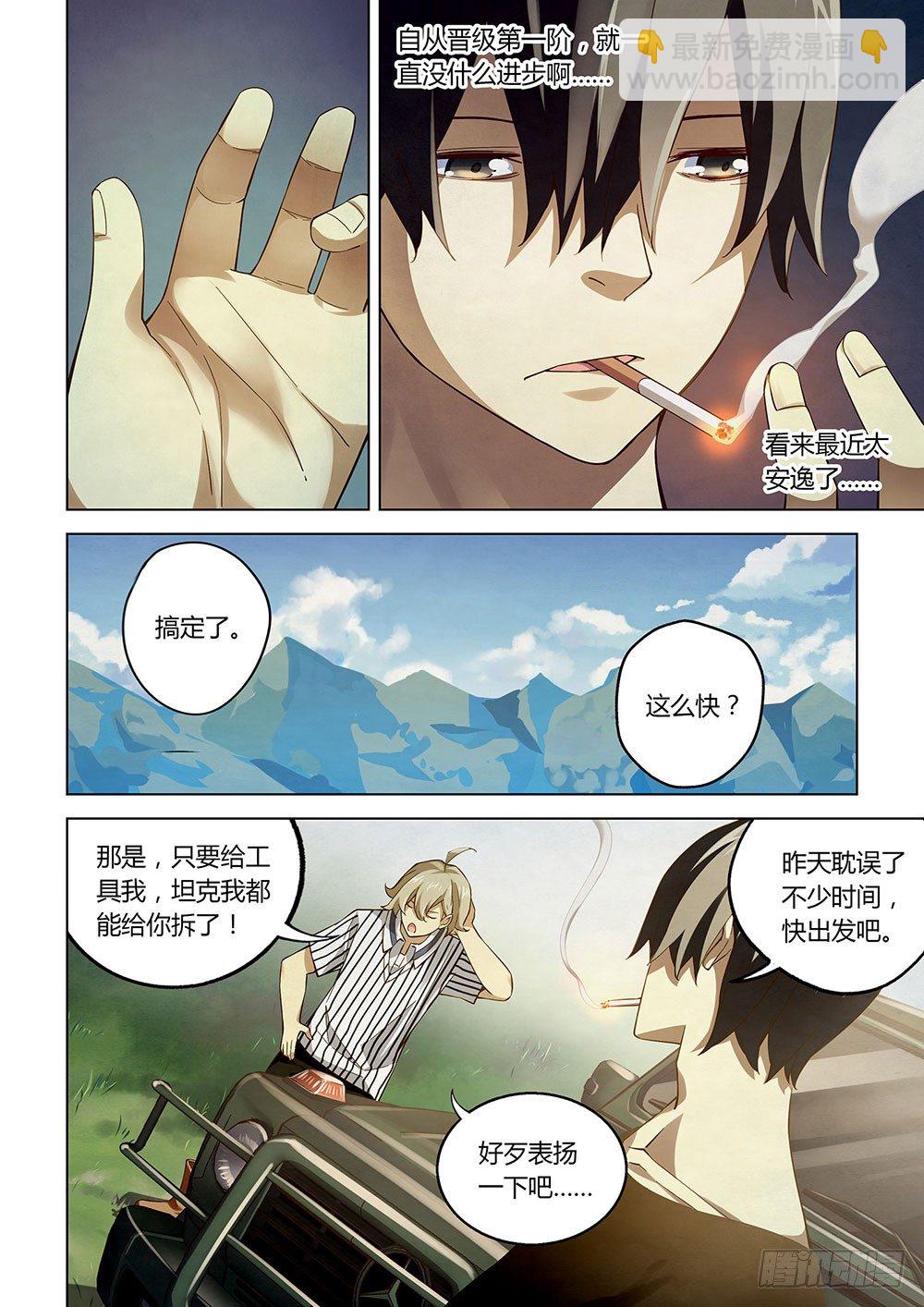 第49话-第49话