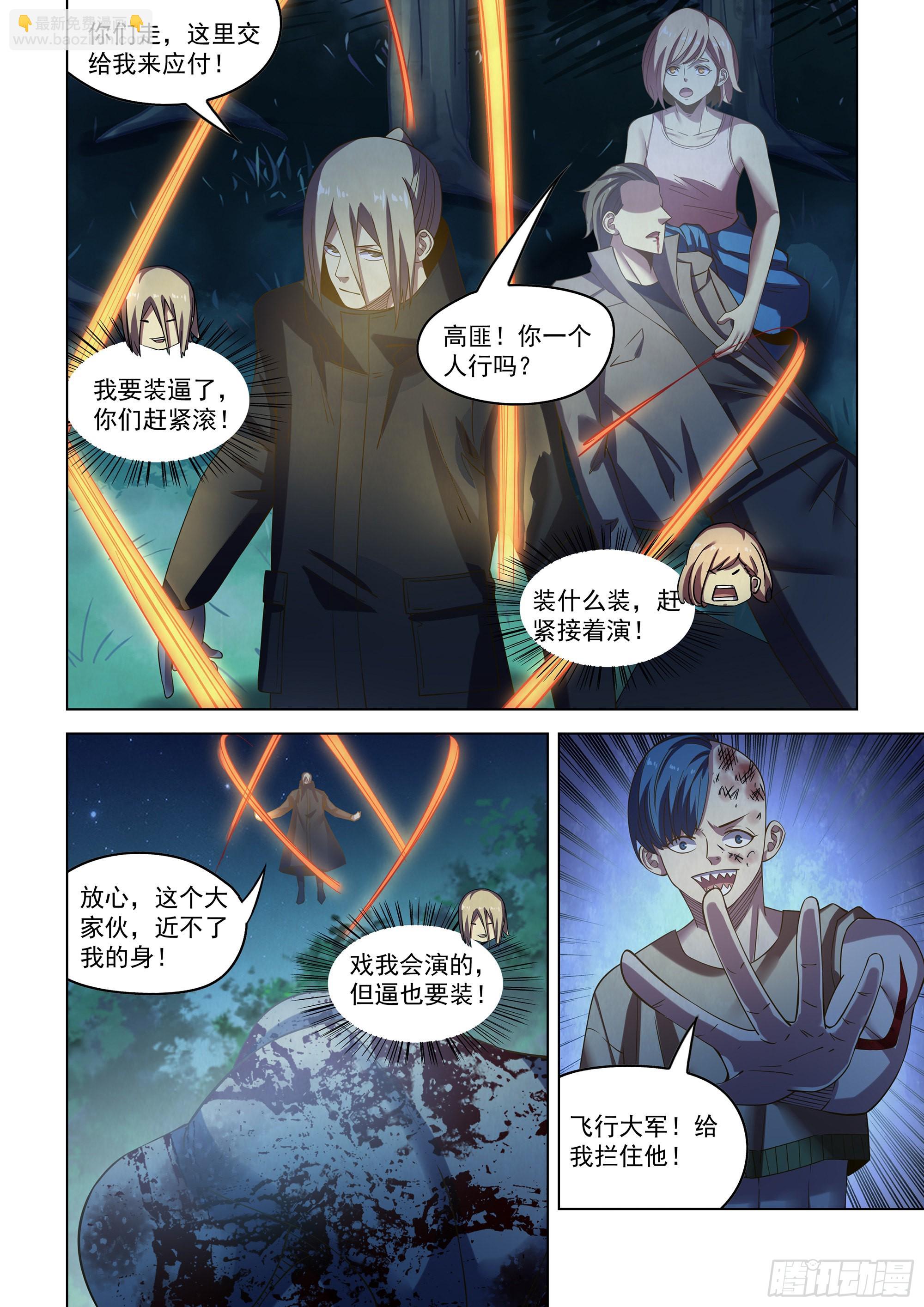 第477话-第477话