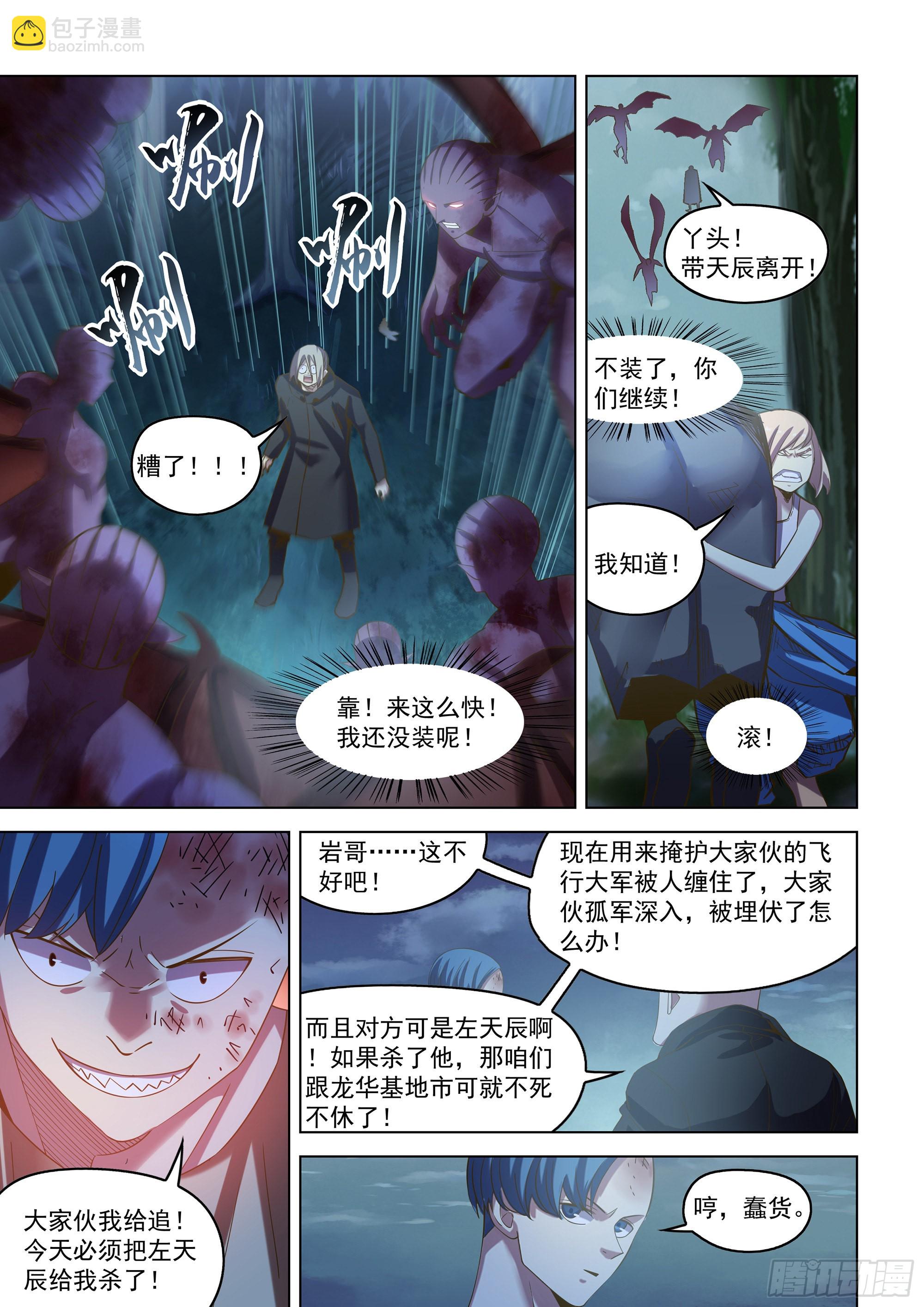 第477话-第477话