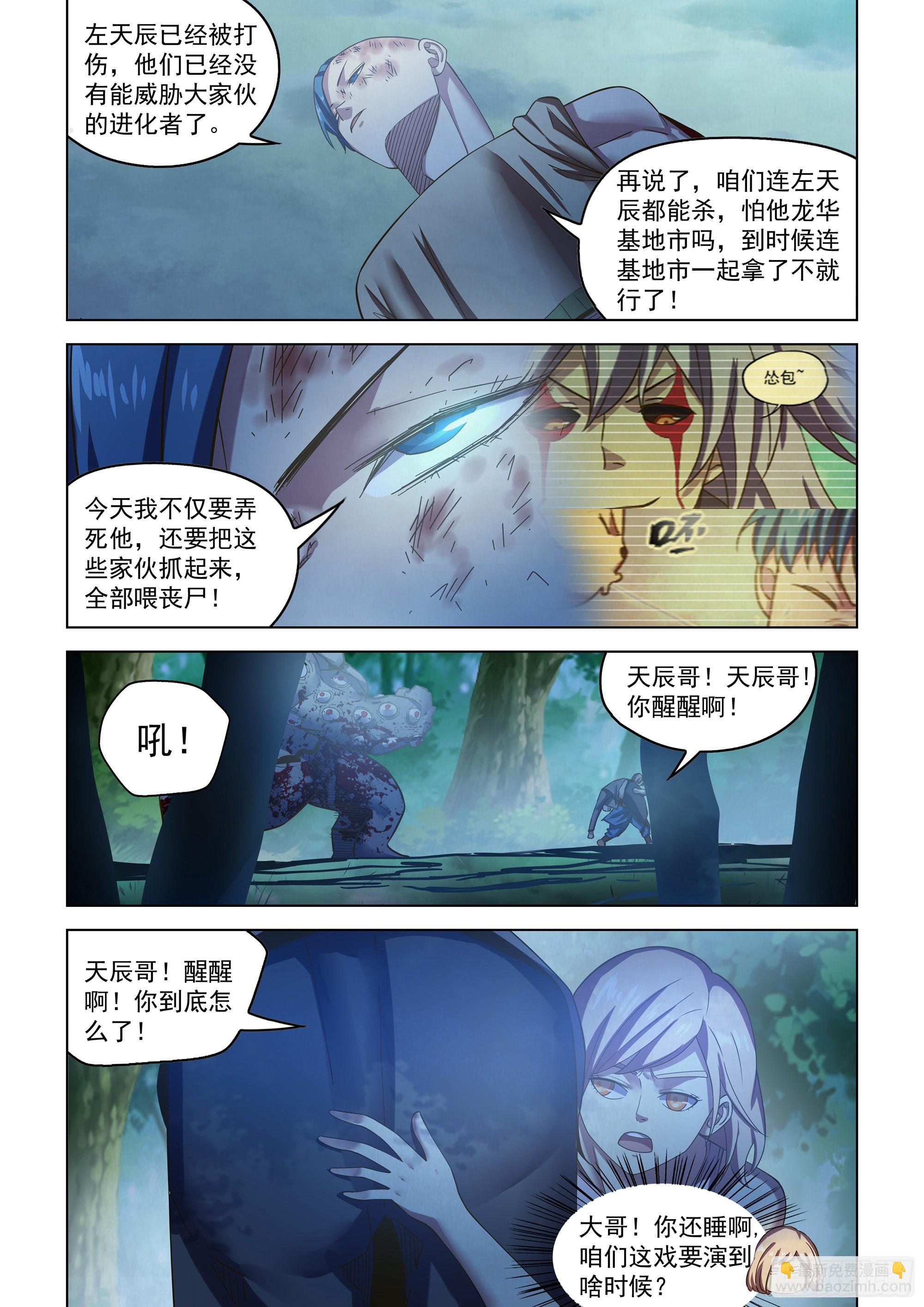 第477话-第477话