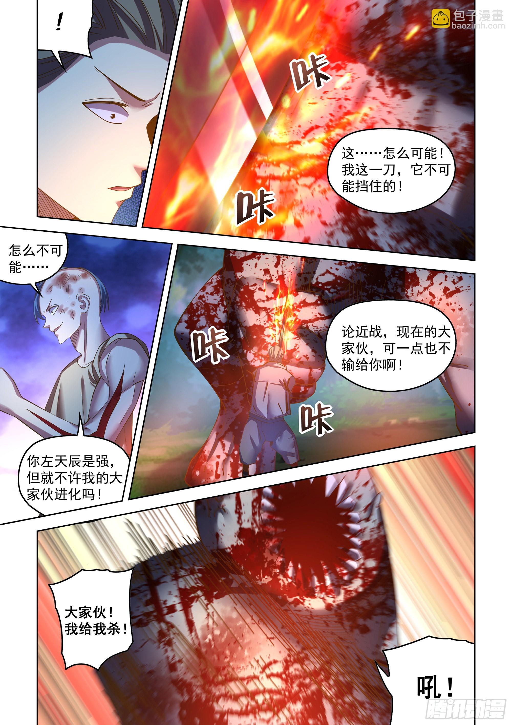 第477话-第477话