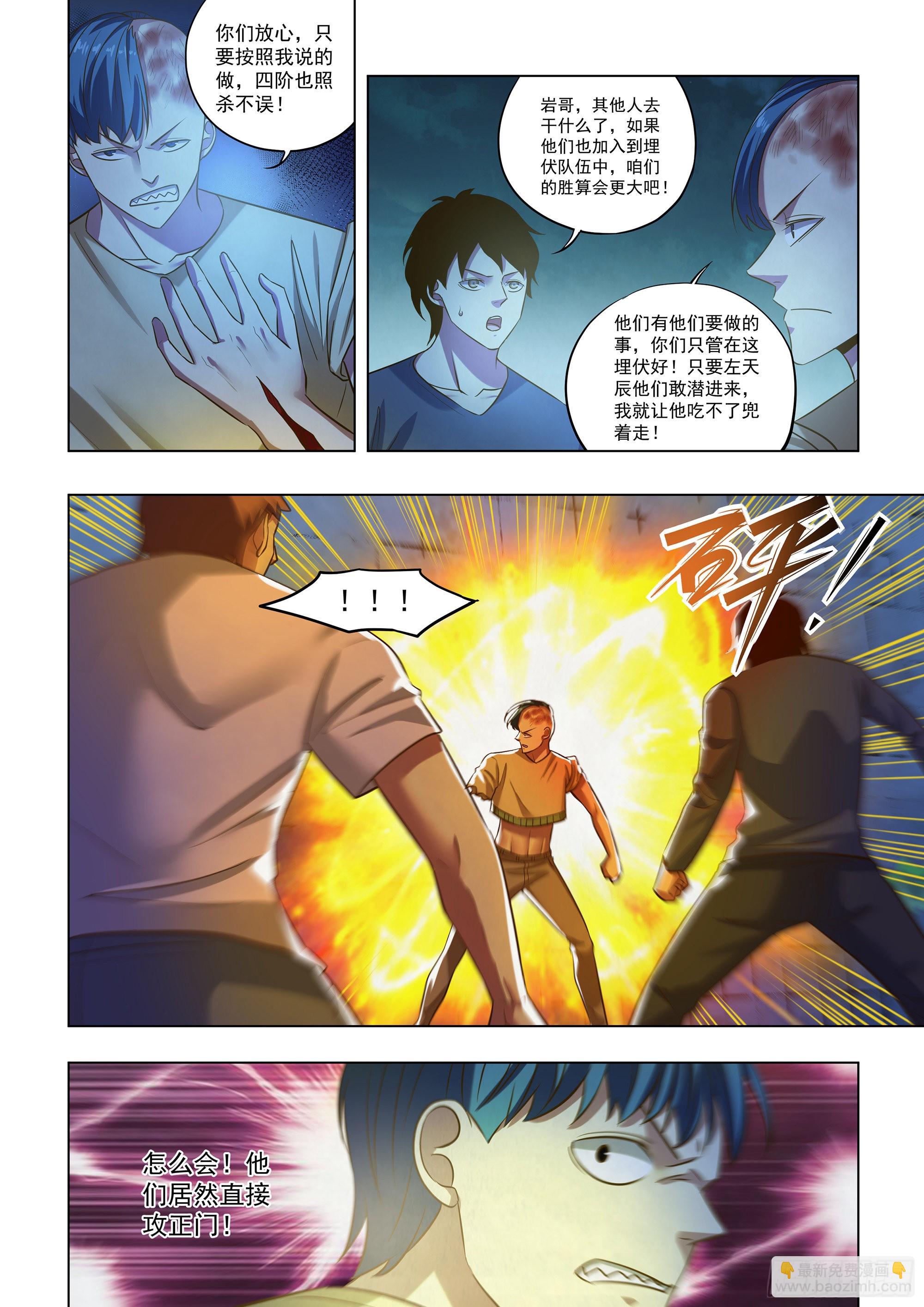 第479话-第479话