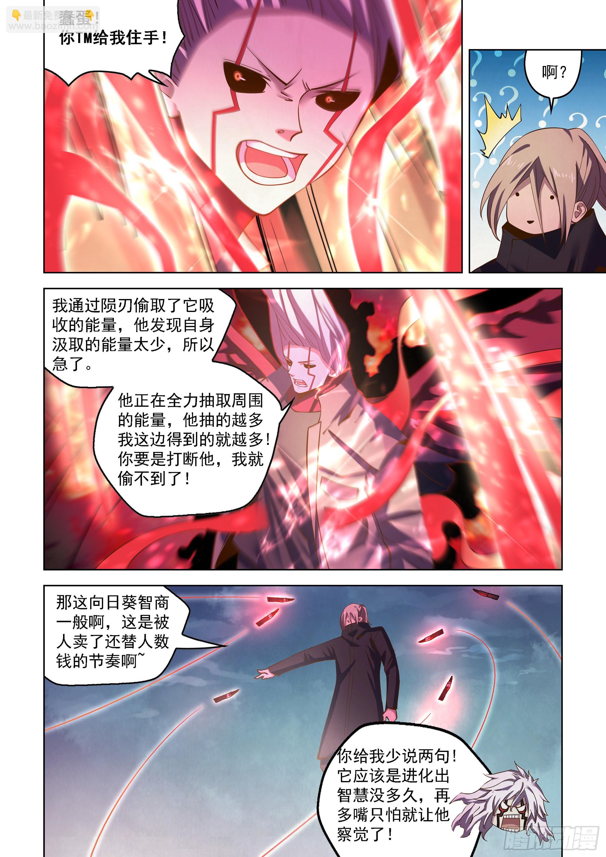 第481话-第481话