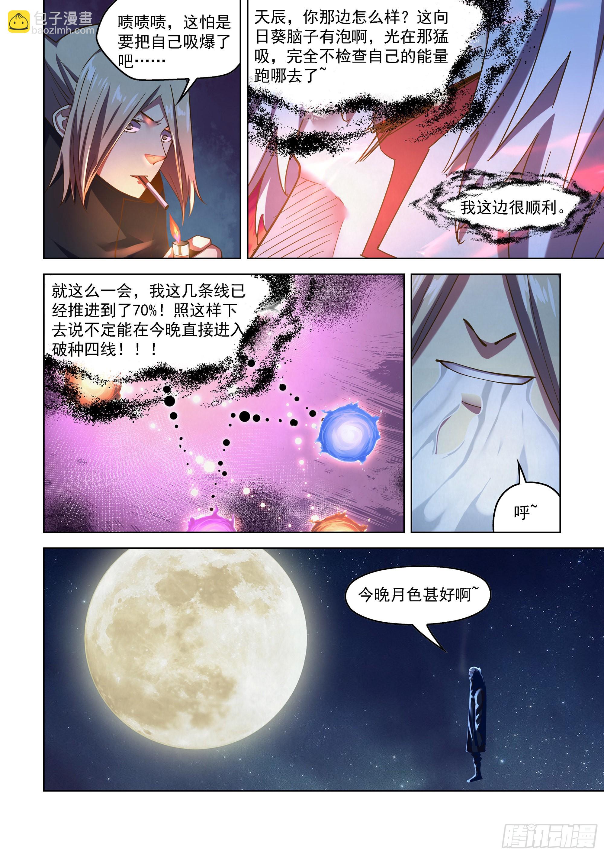 第481话-第481话