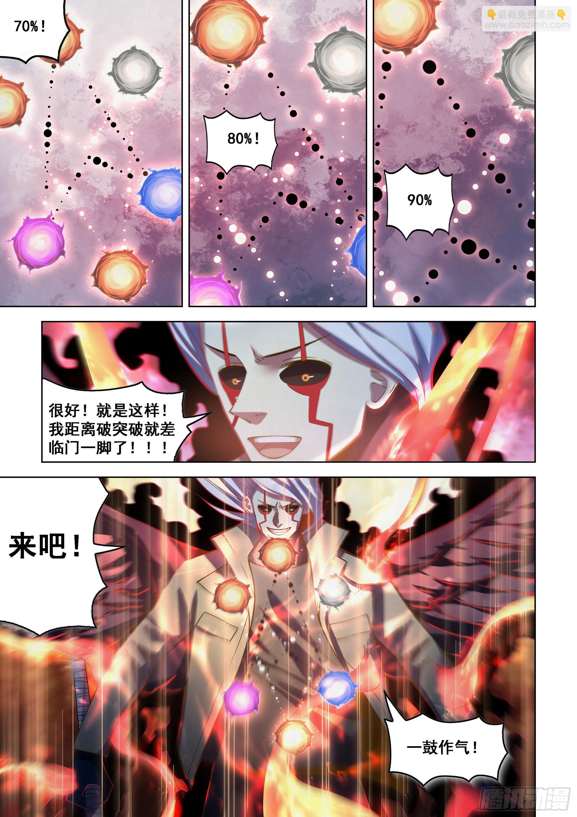 第481话-第481话