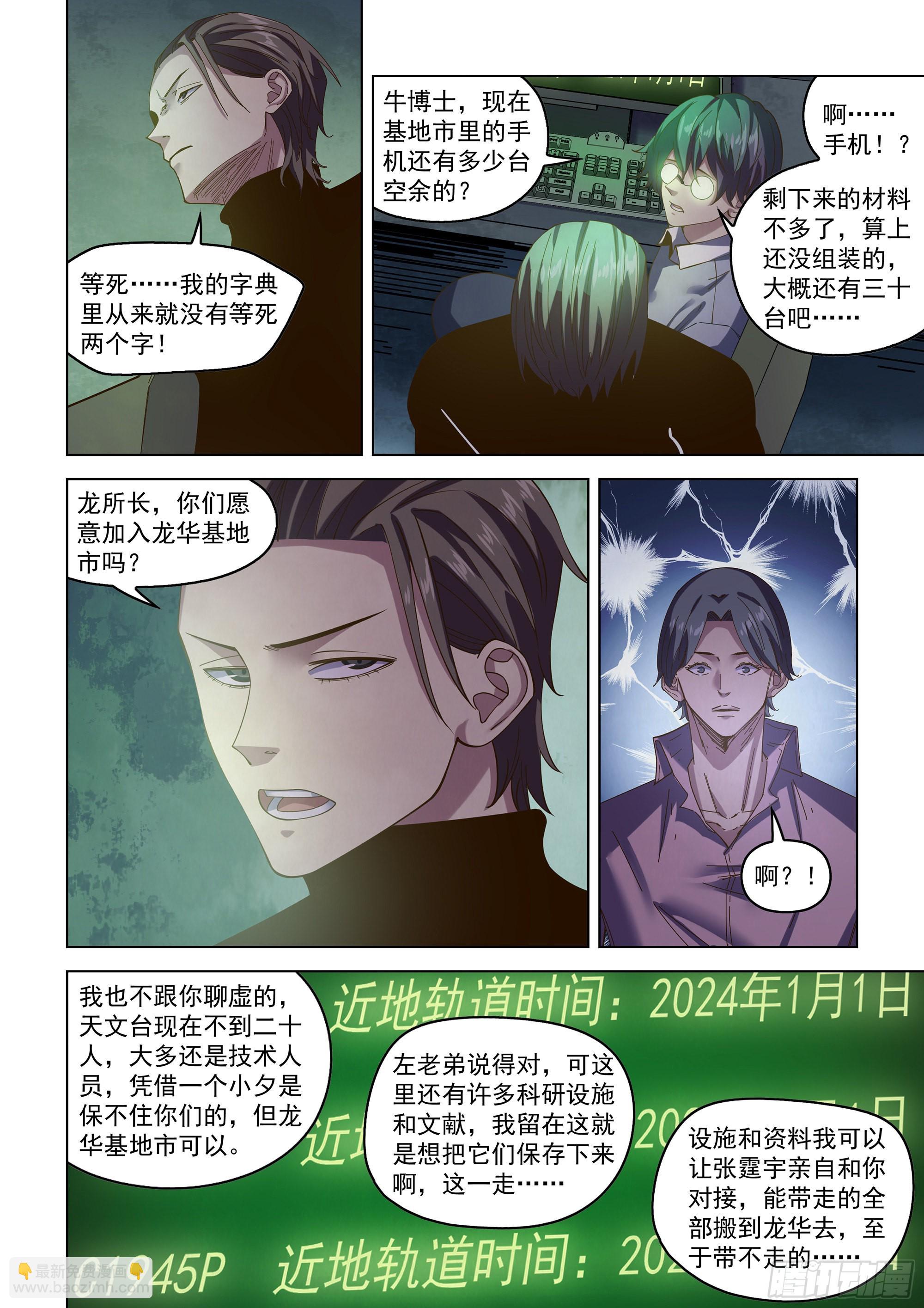 第483话-第483话