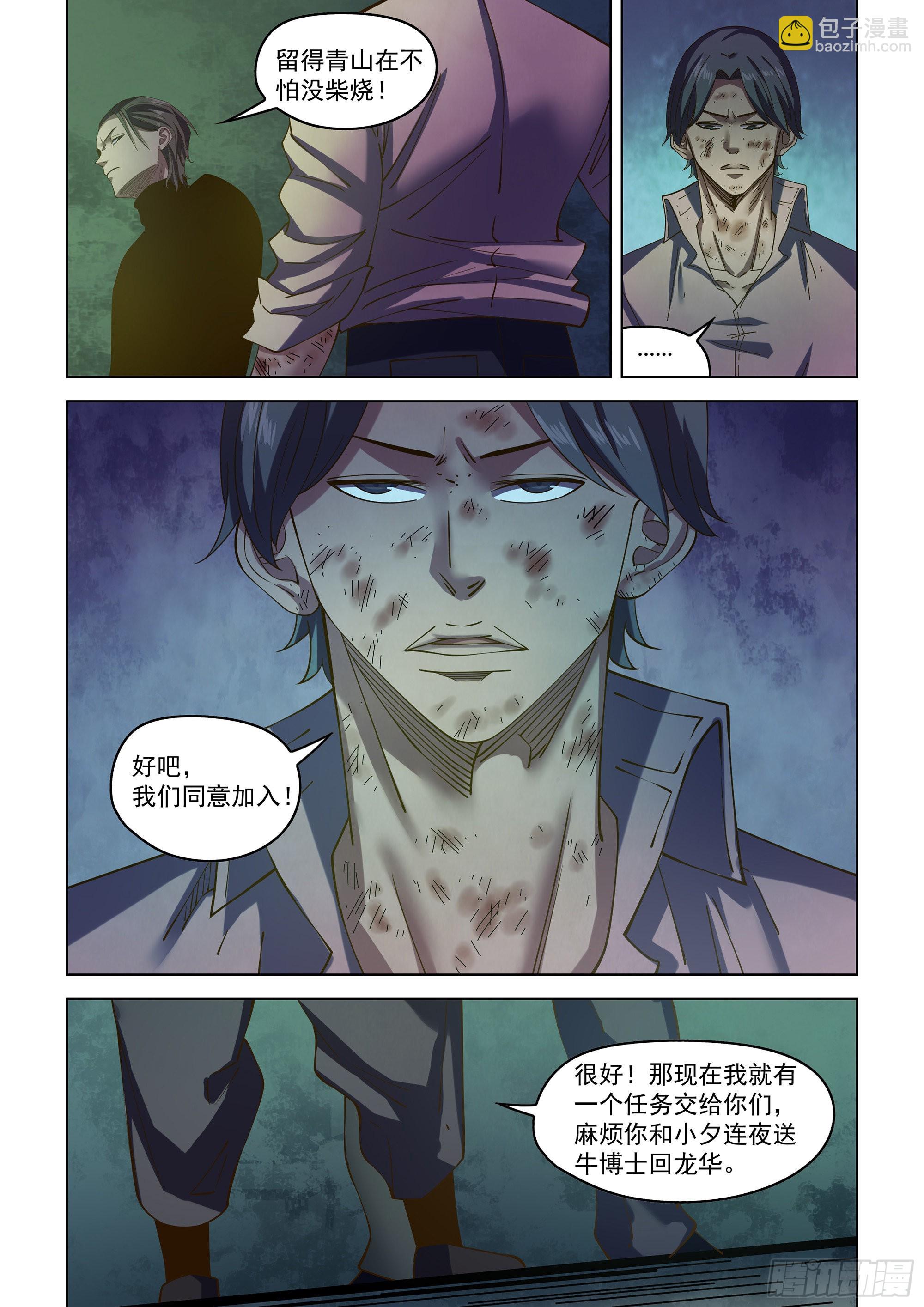 第483话-第483话