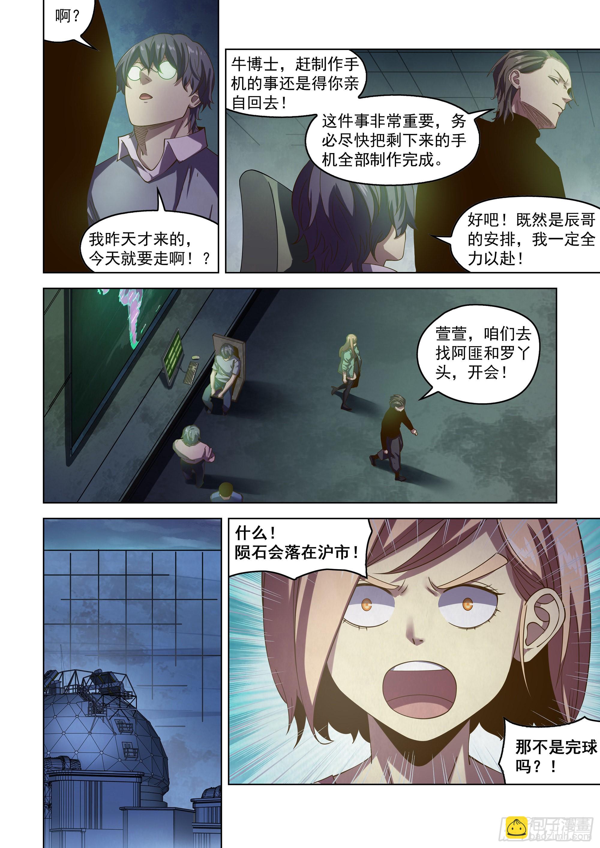 第483话-第483话