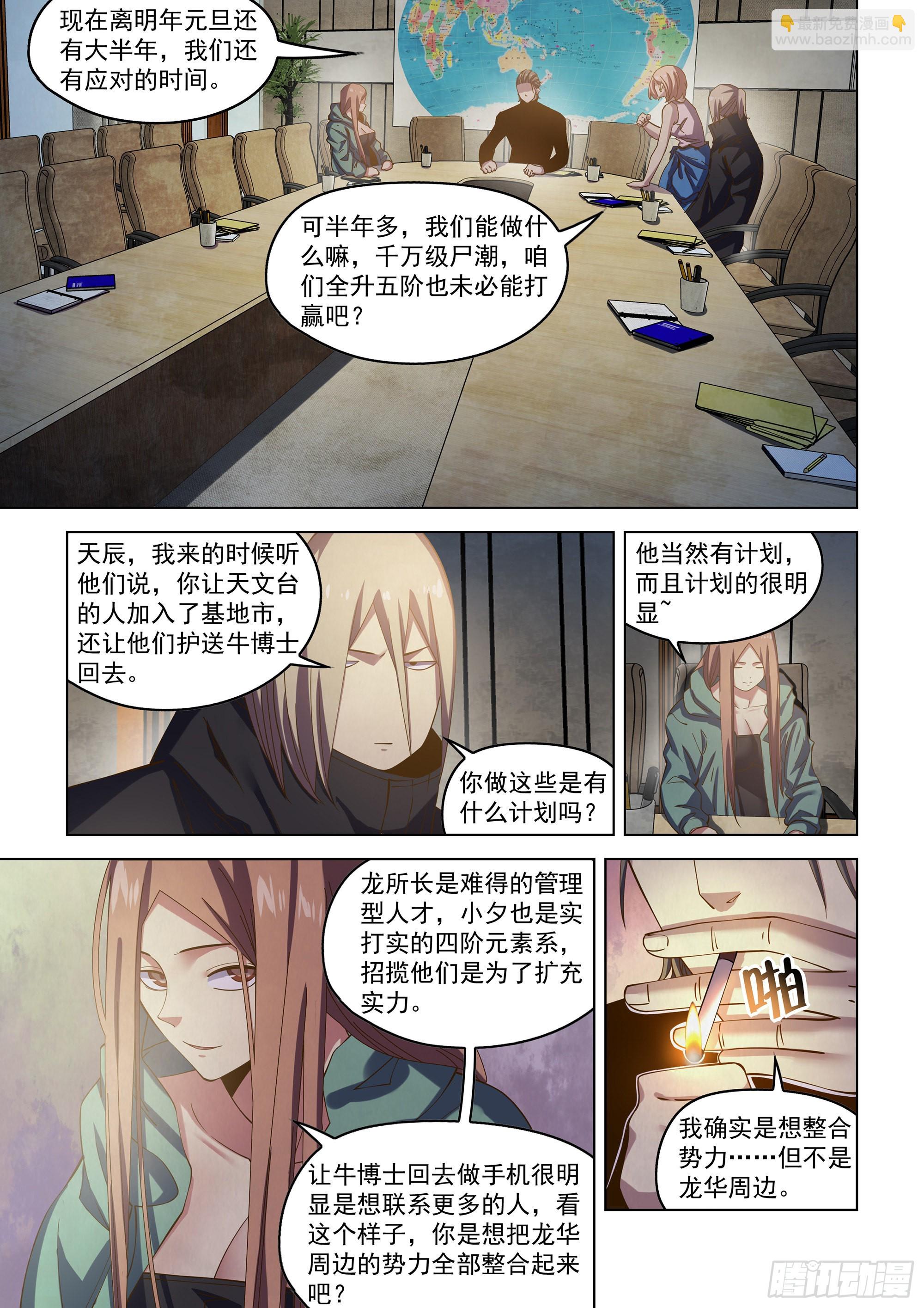 第483话-第483话