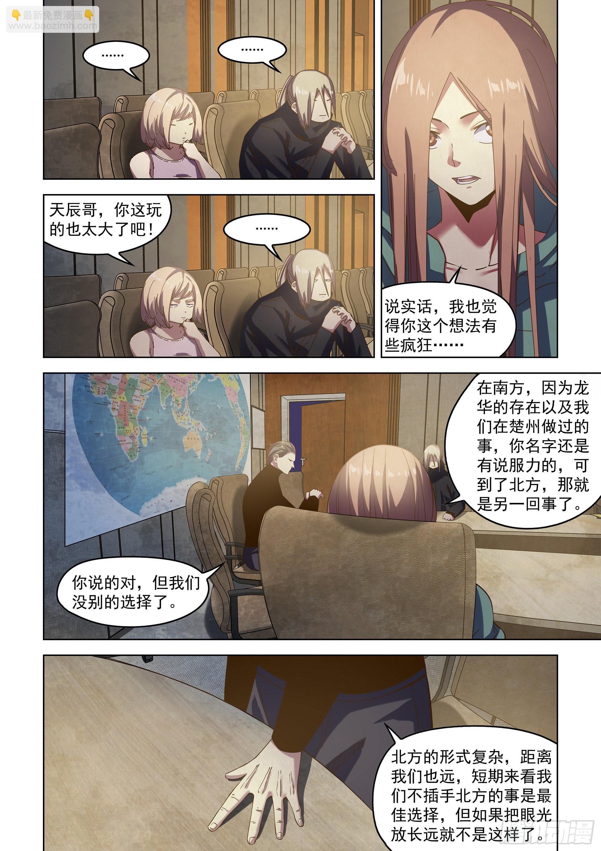 第483话-第483话