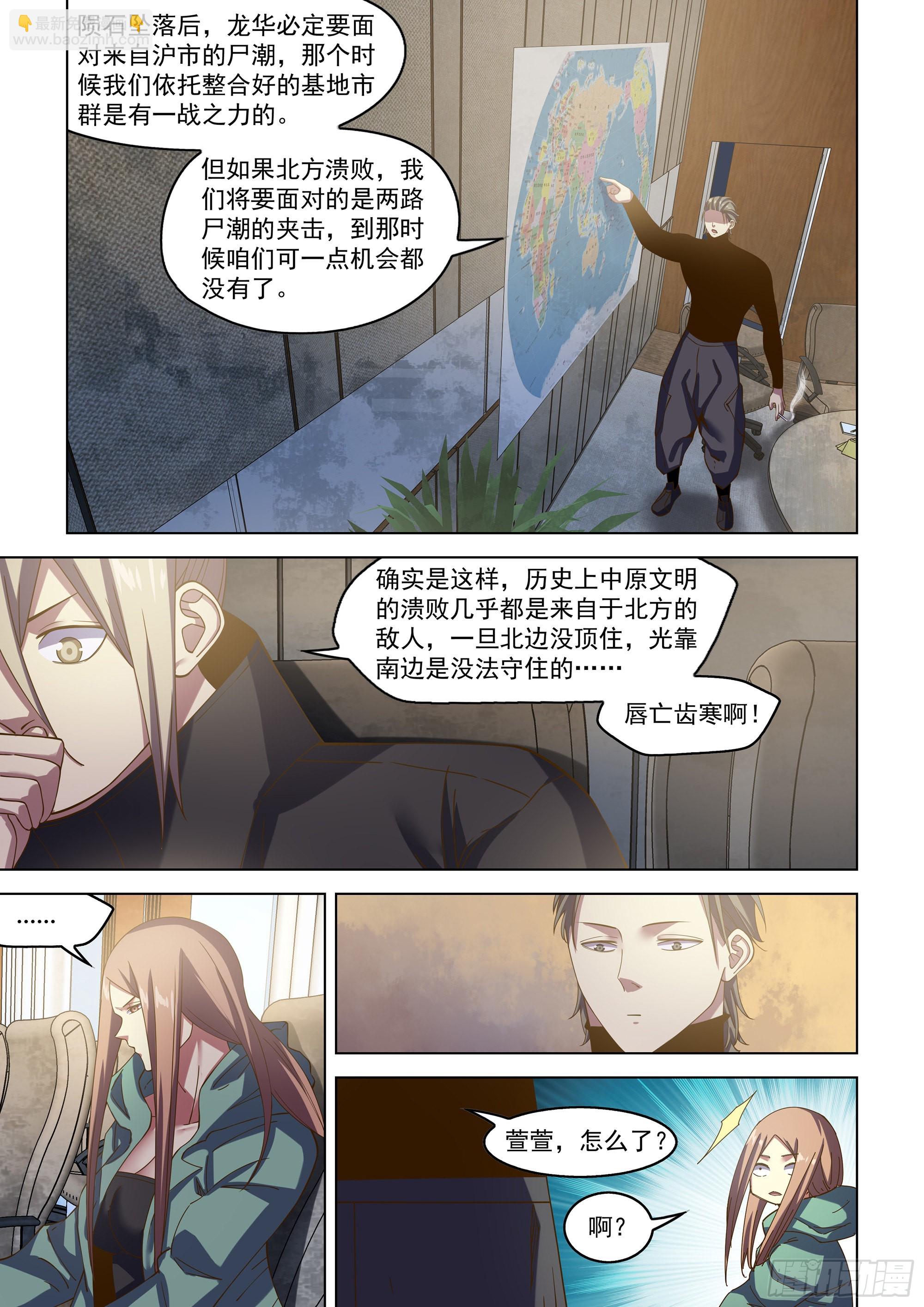 第483话-第483话