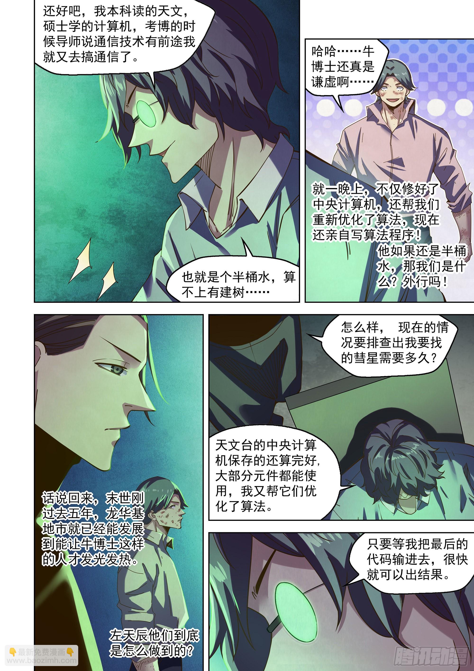 第483话-第483话