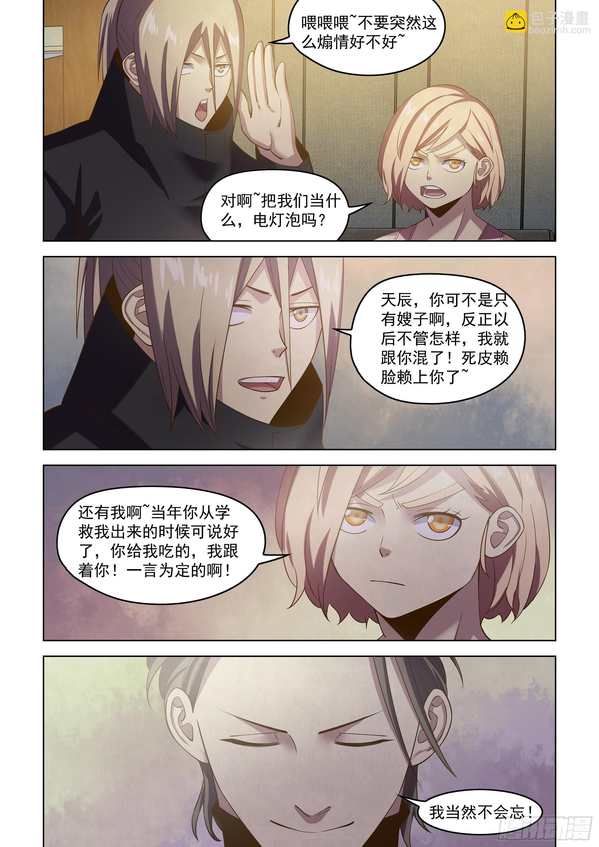 第483话-第483话