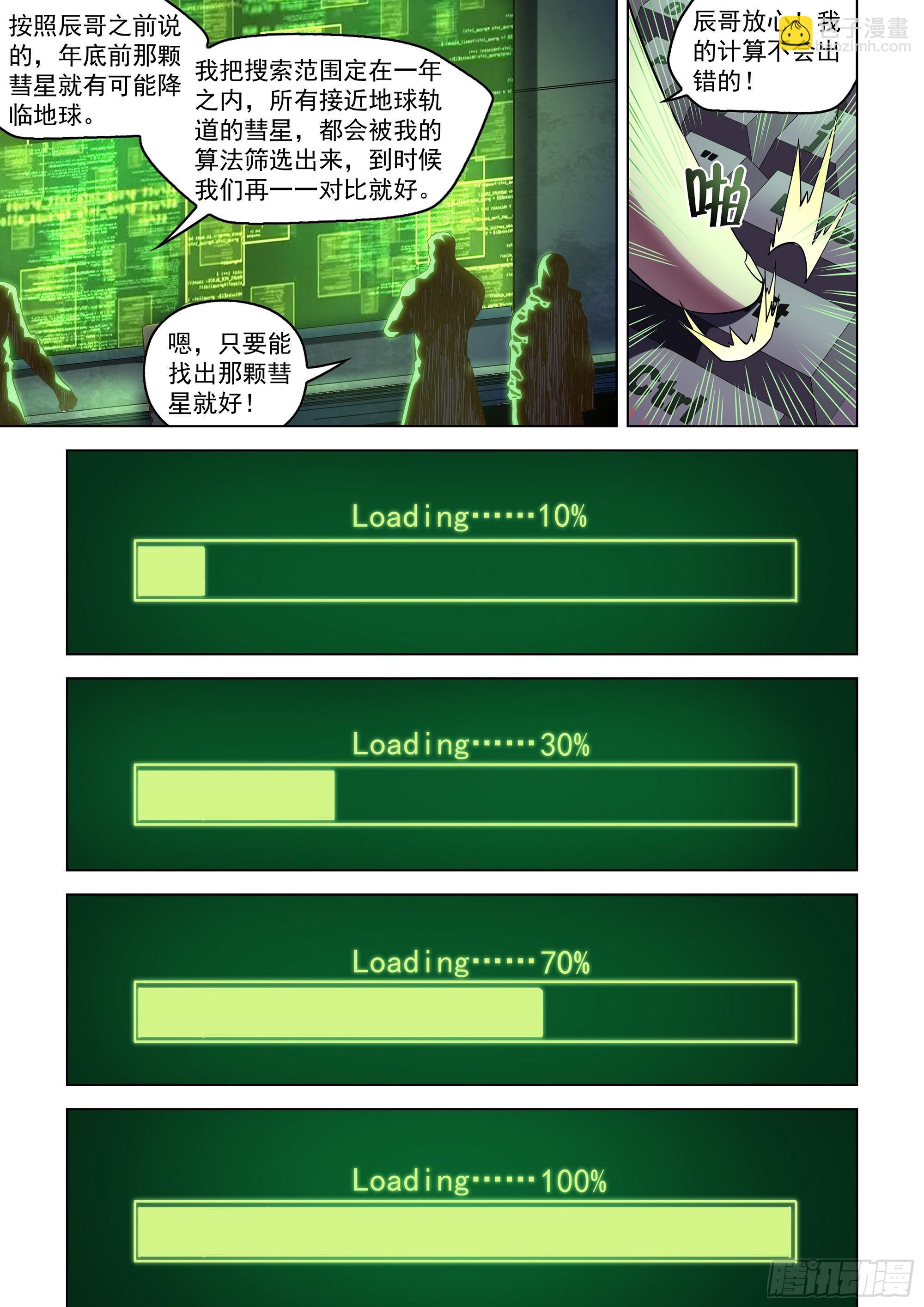 第483话-第483话