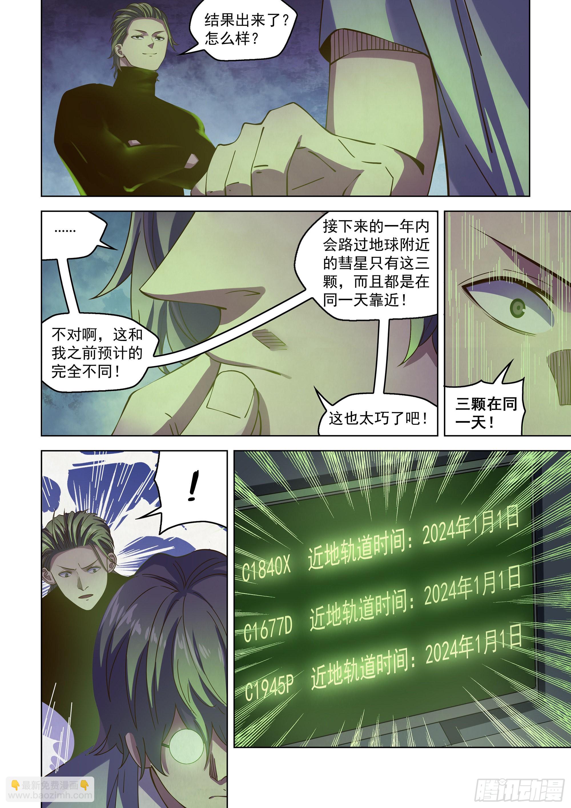 第483话-第483话