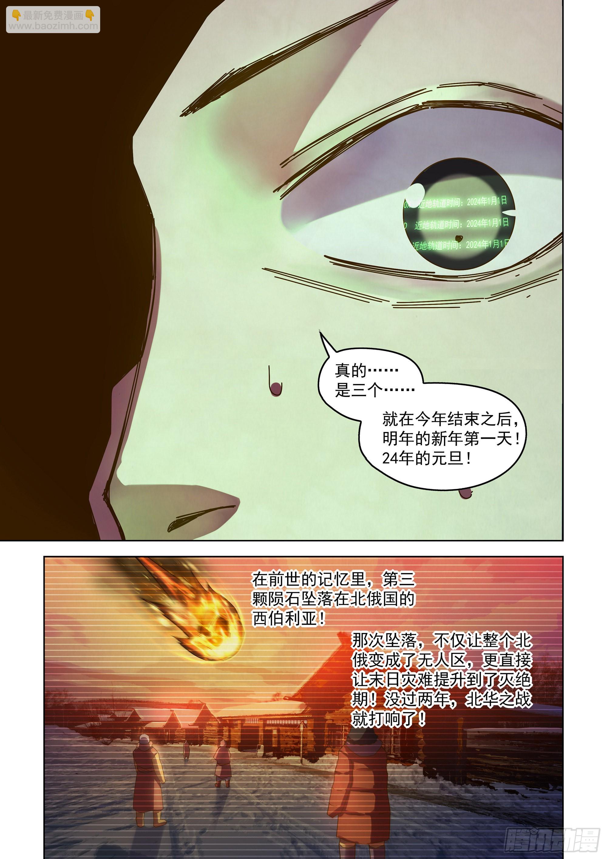 第483话-第483话